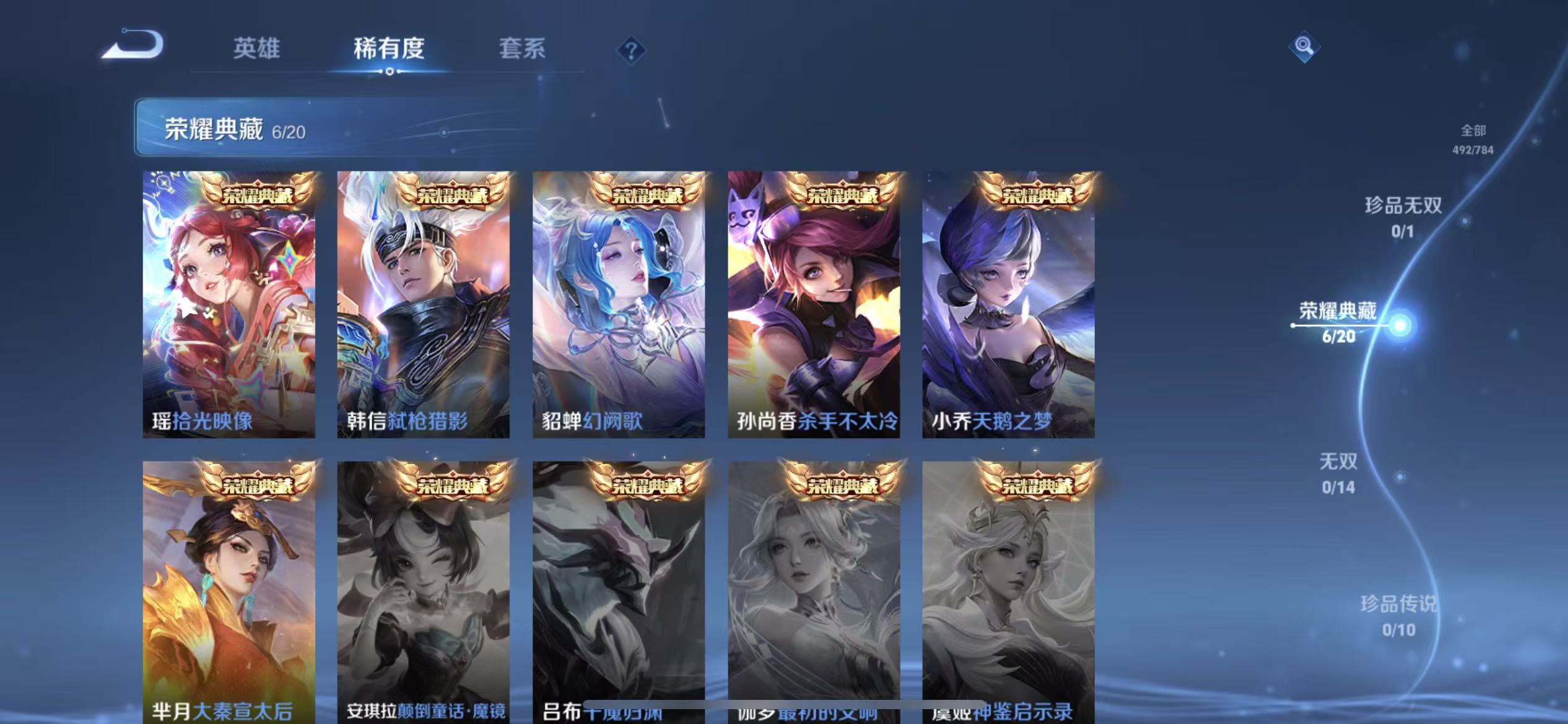 WZLX4224377王者荣耀账号详情图4 WZLX4224377王者荣耀账号详情图4