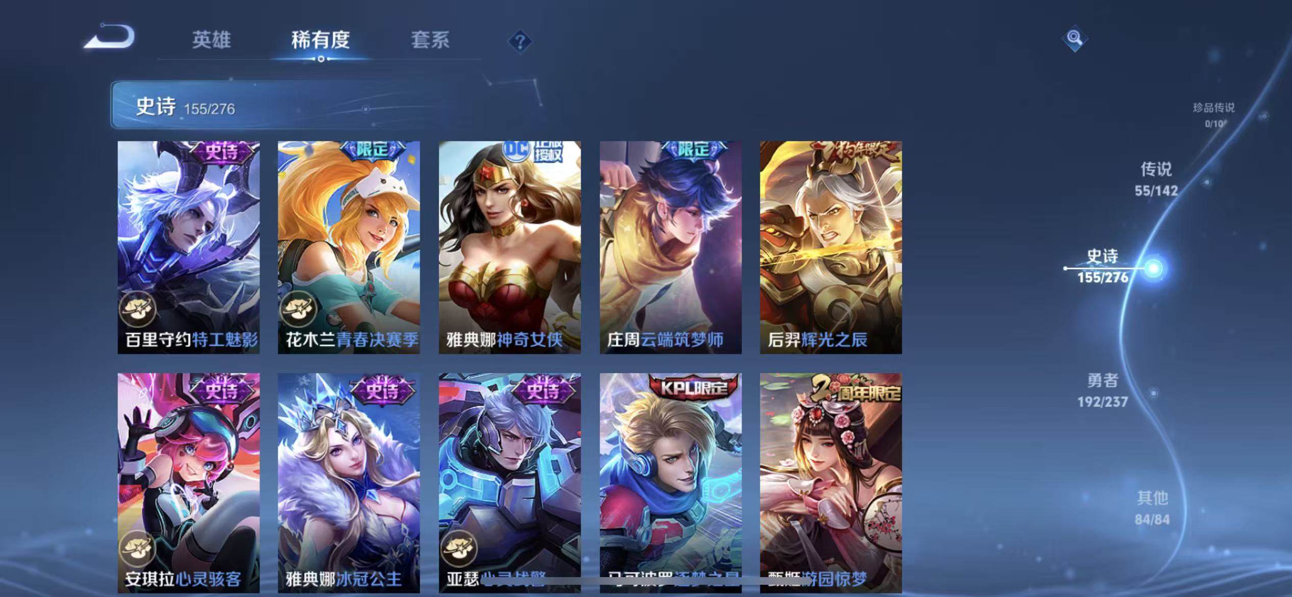 WZLX4224377王者荣耀账号详情图24 WZLX4224377王者荣耀账号详情图24