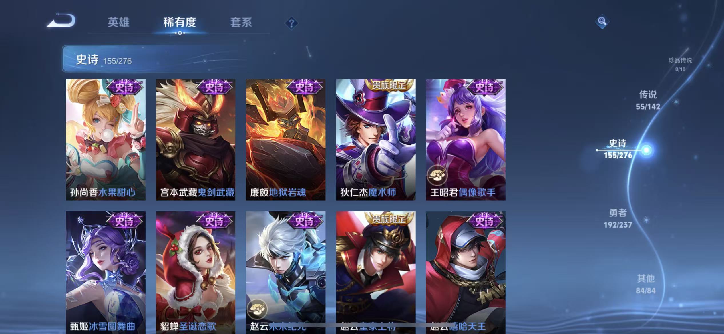 WZLX4224377王者荣耀账号详情图25 WZLX4224377王者荣耀账号详情图25