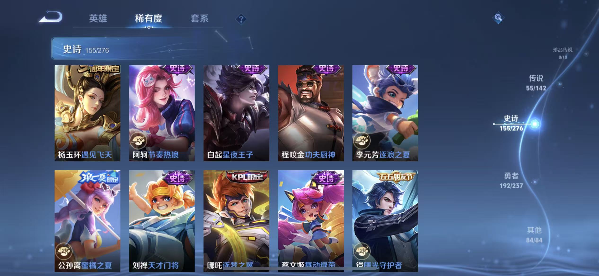 WZLX4224377王者荣耀账号详情图30 WZLX4224377王者荣耀账号详情图30