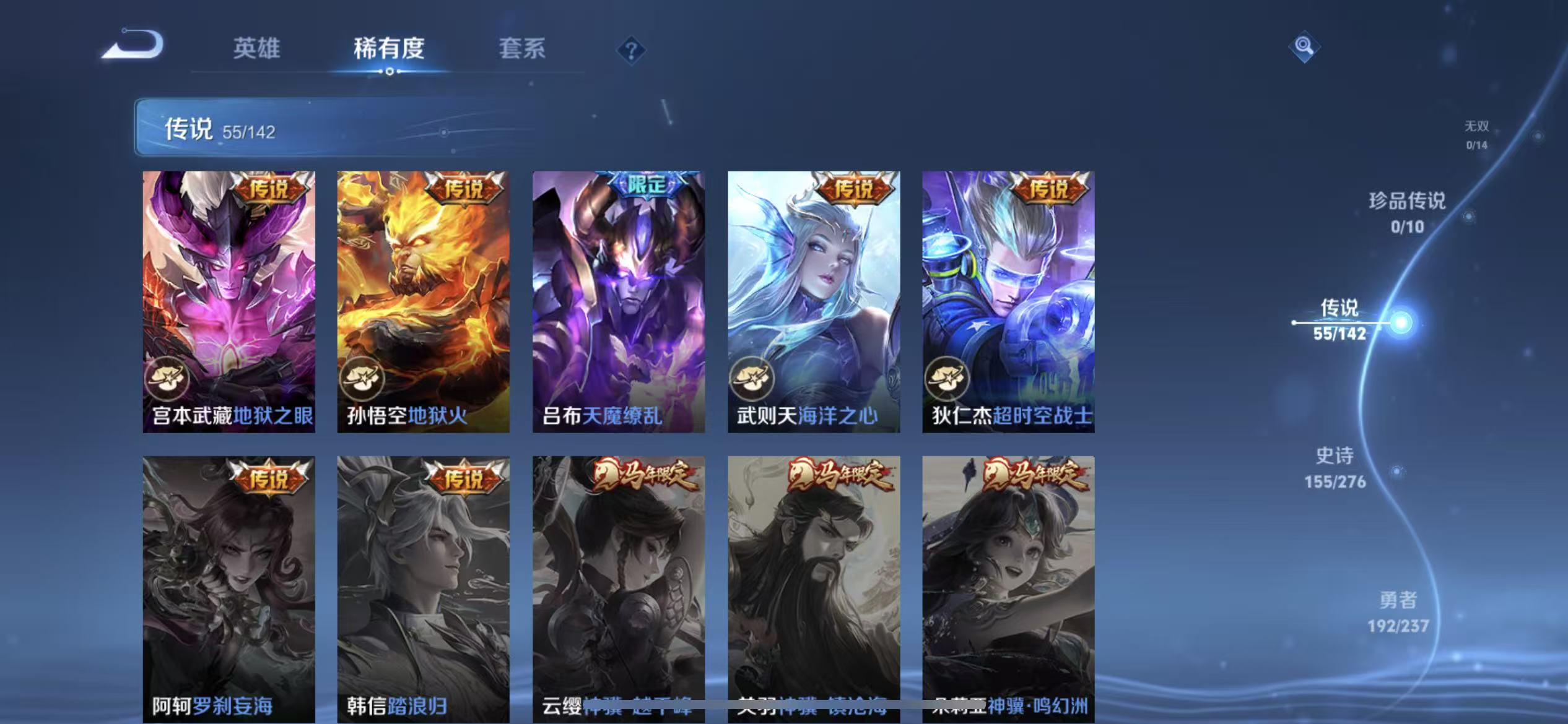 WZLX4224377王者荣耀账号详情图9 WZLX4224377王者荣耀账号详情图9