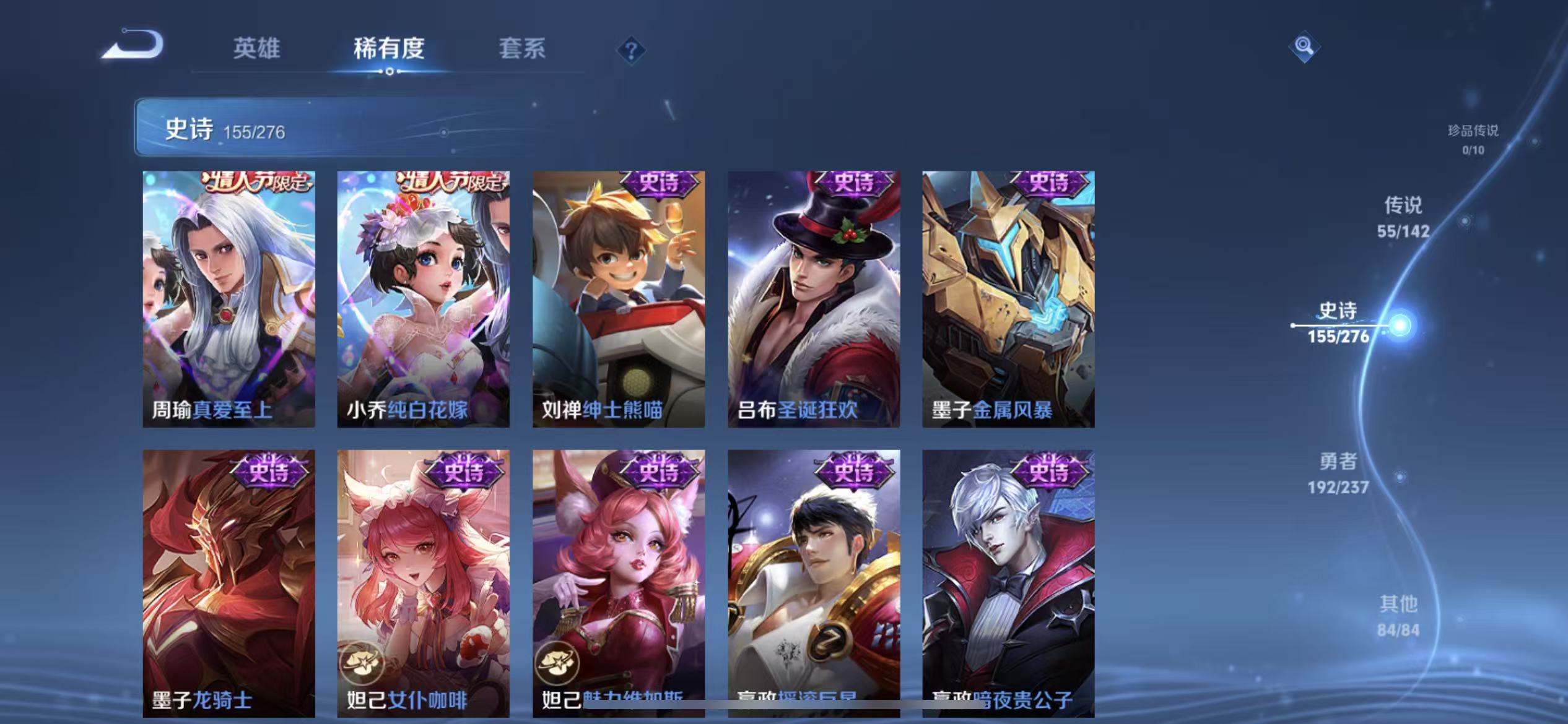 WZLX4224377王者荣耀账号详情图22 WZLX4224377王者荣耀账号详情图22