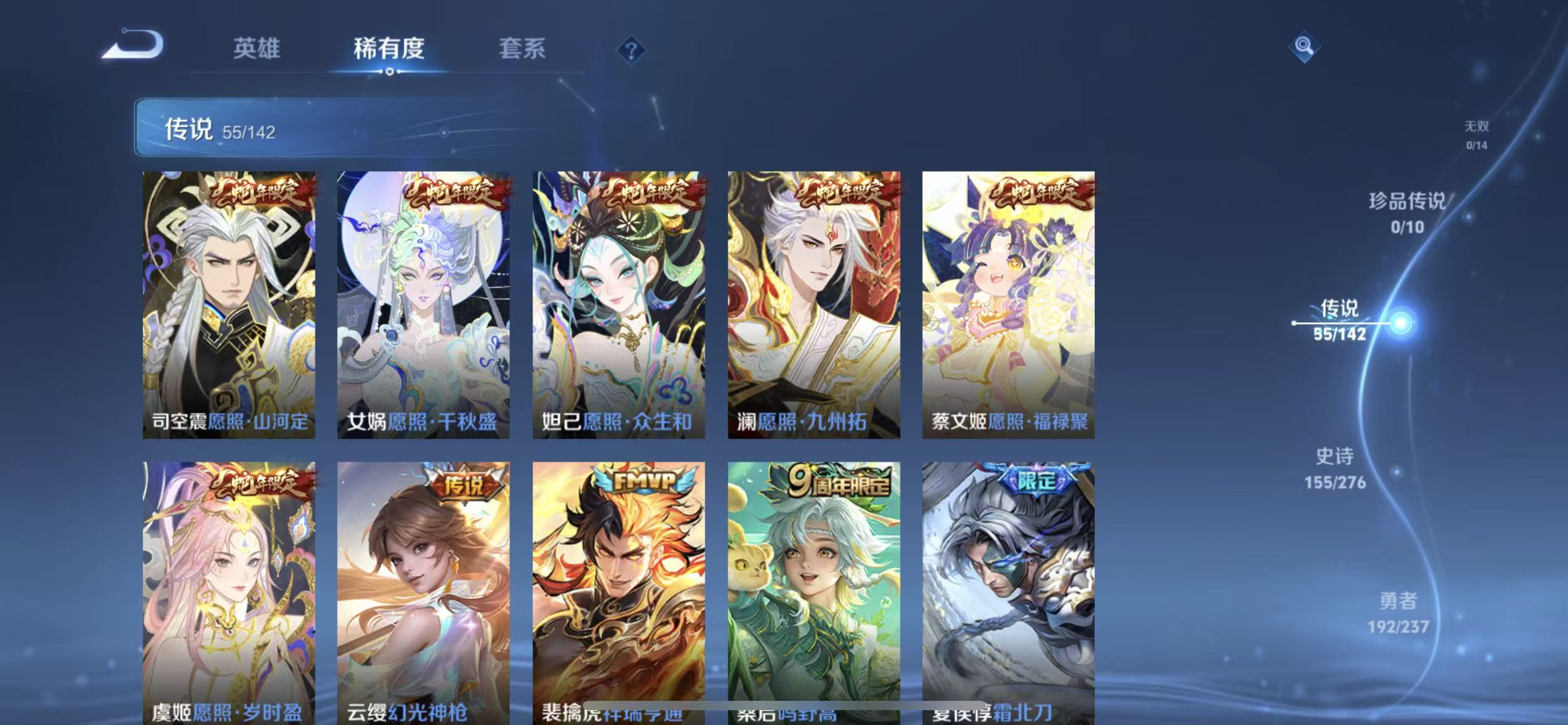 WZLX4224377王者荣耀账号详情图5 WZLX4224377王者荣耀账号详情图5