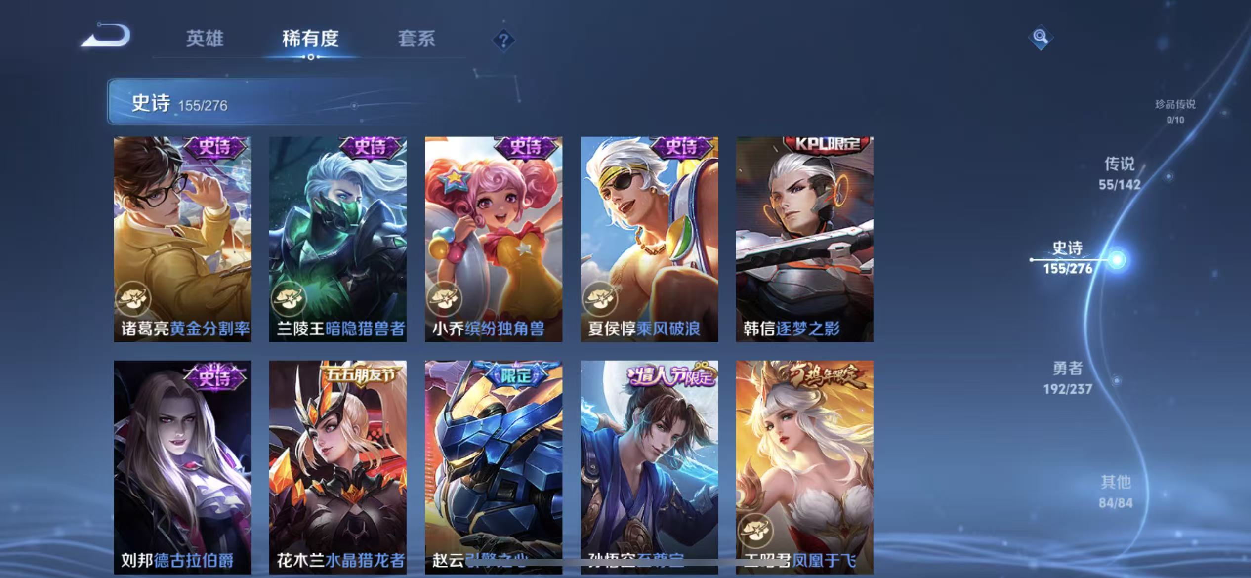 WZLX4224377王者荣耀账号详情图23 WZLX4224377王者荣耀账号详情图23