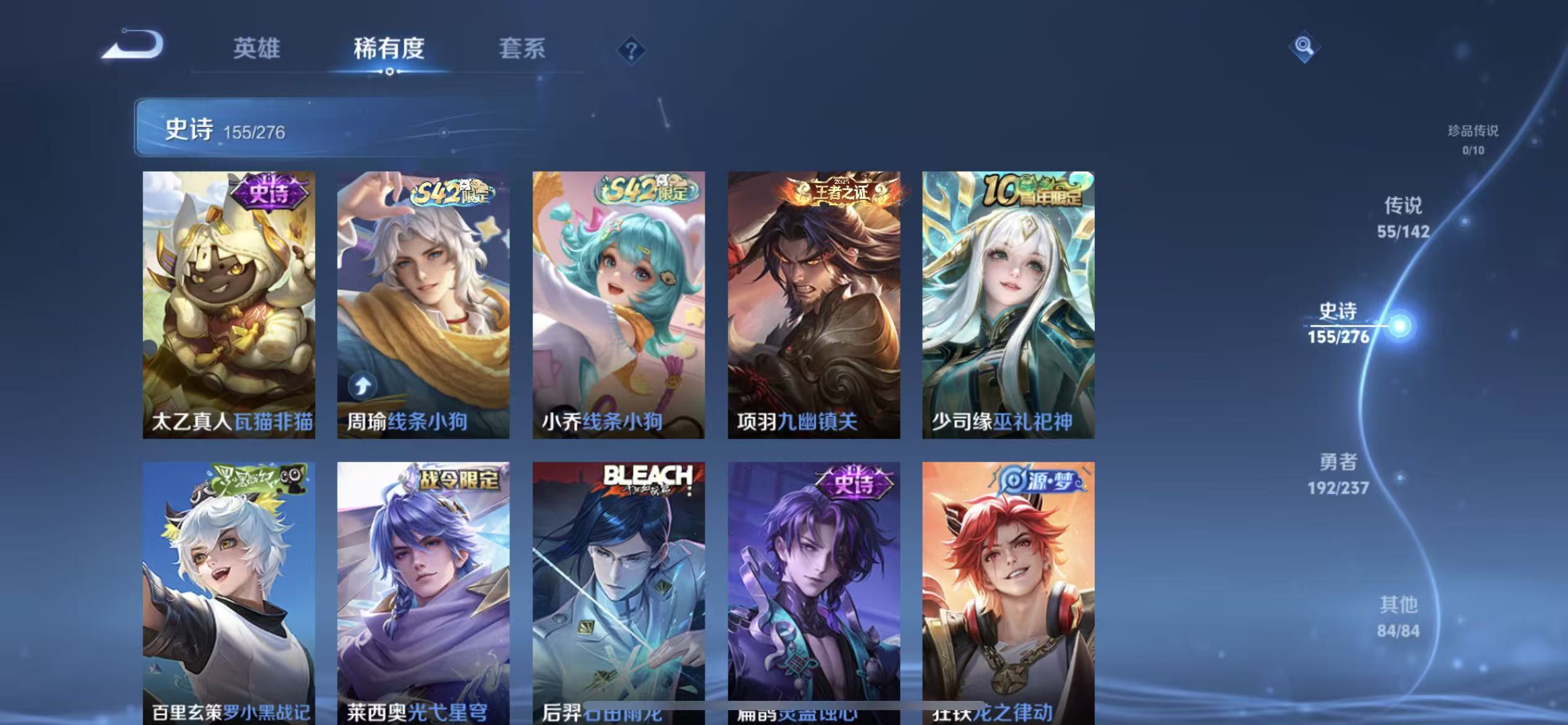 WZLX4224377王者荣耀账号详情图10 WZLX4224377王者荣耀账号详情图10