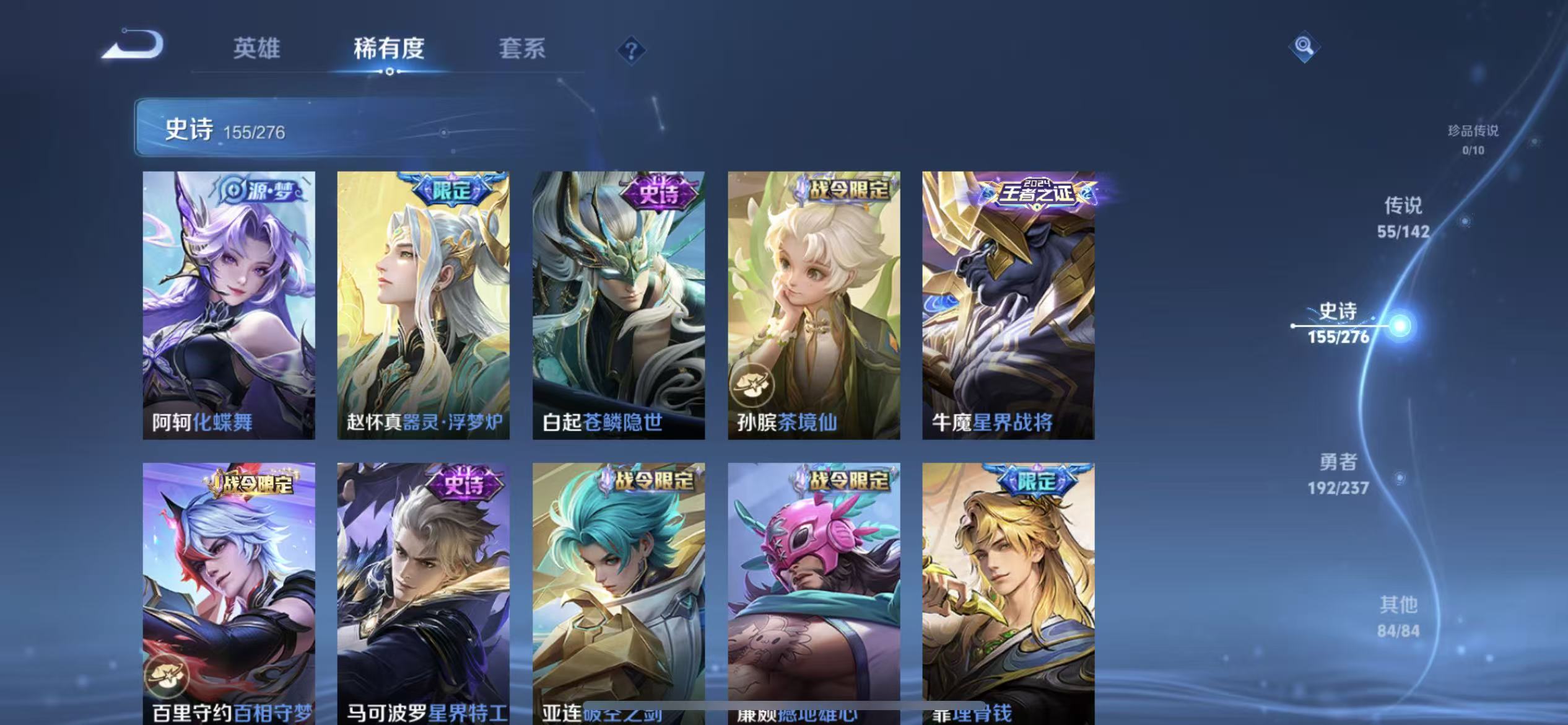 WZLX4224377王者荣耀账号详情图12 WZLX4224377王者荣耀账号详情图12