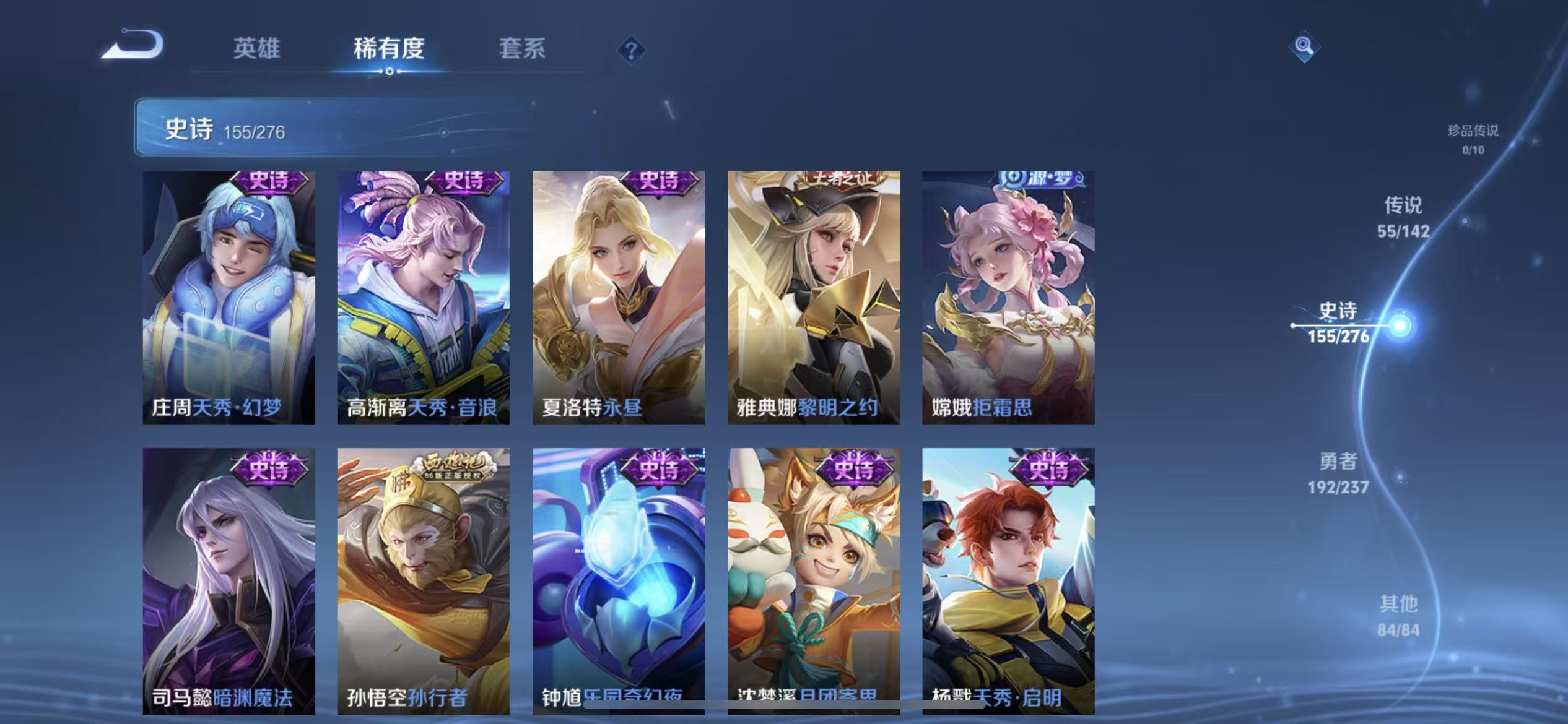 WZLX4224377王者荣耀账号详情图17 WZLX4224377王者荣耀账号详情图17