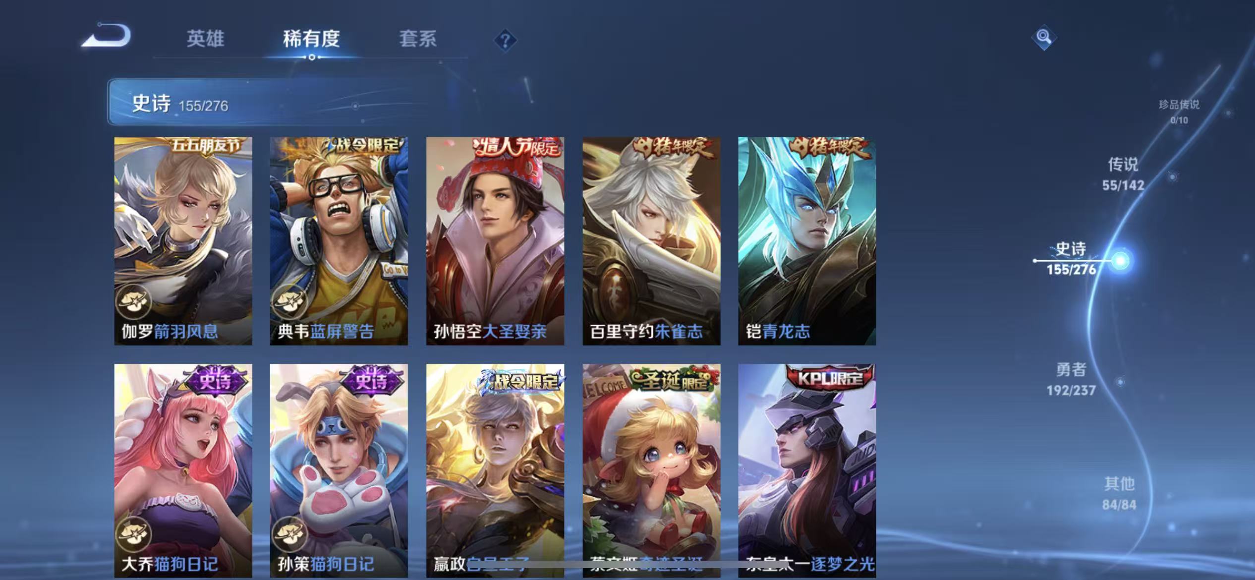 WZLX4224377王者荣耀账号详情图27 WZLX4224377王者荣耀账号详情图27