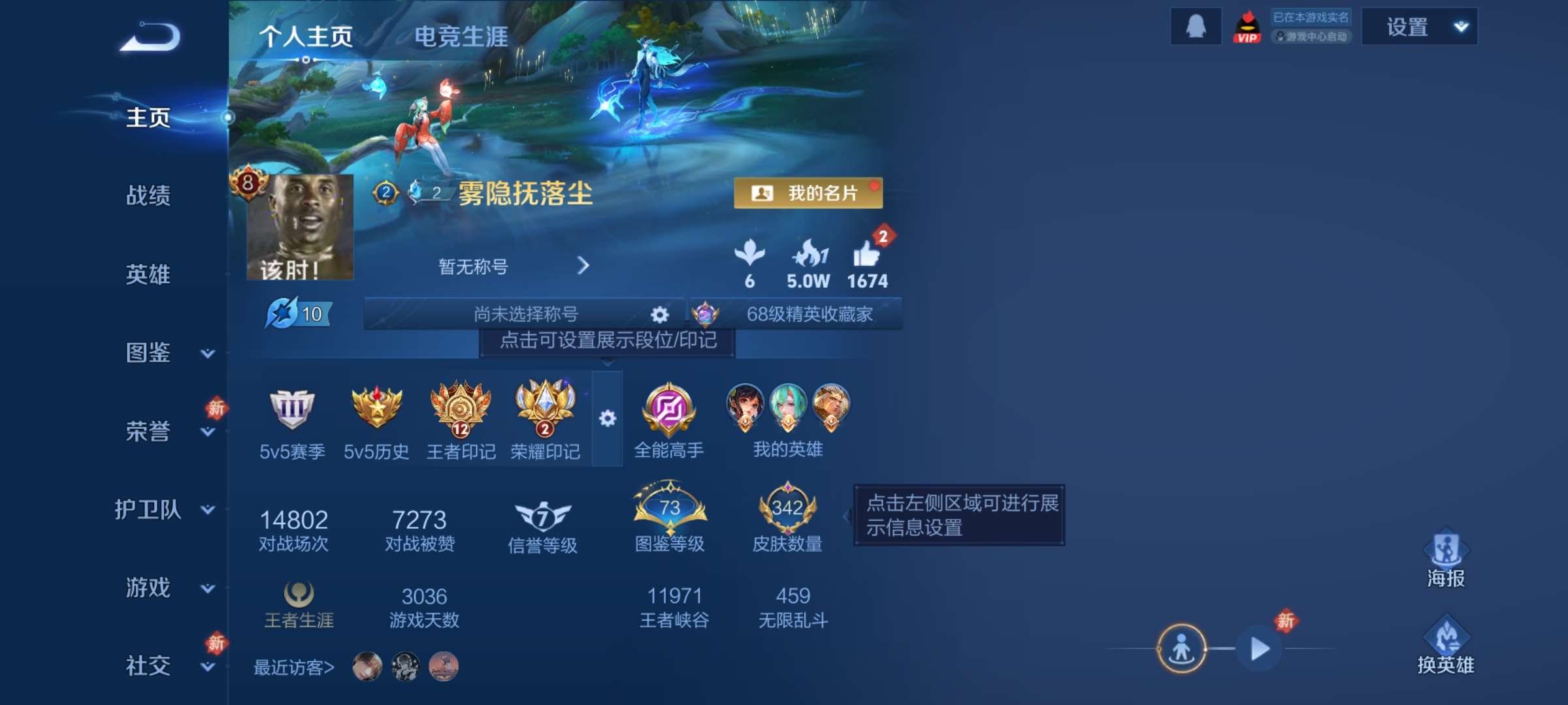 王者荣耀账号安卓QQ128英雄-342皮肤-2【秒换绑，无需等三天】V8-342皮肤 12印记  游走25段  发育22