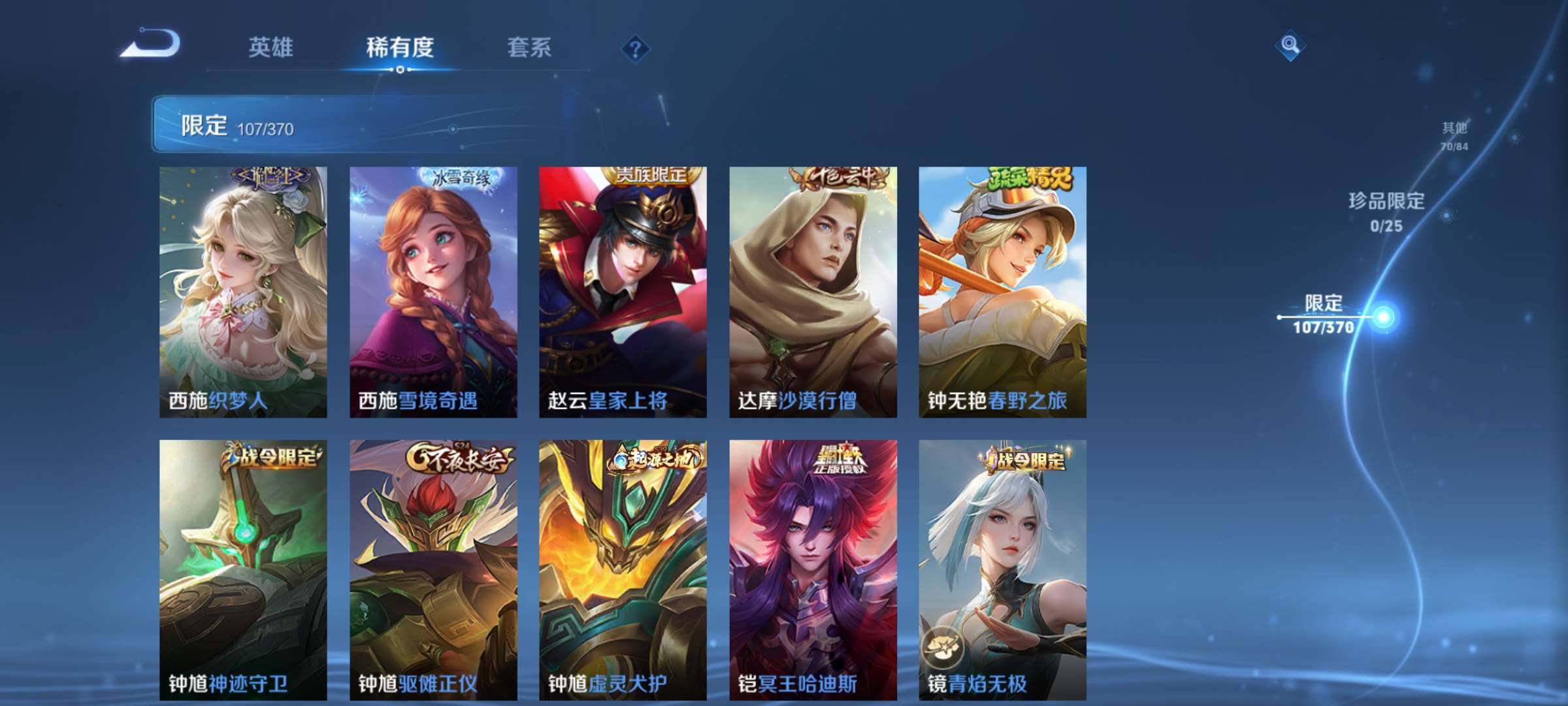 WZCMW4219353王者荣耀账号详情图15