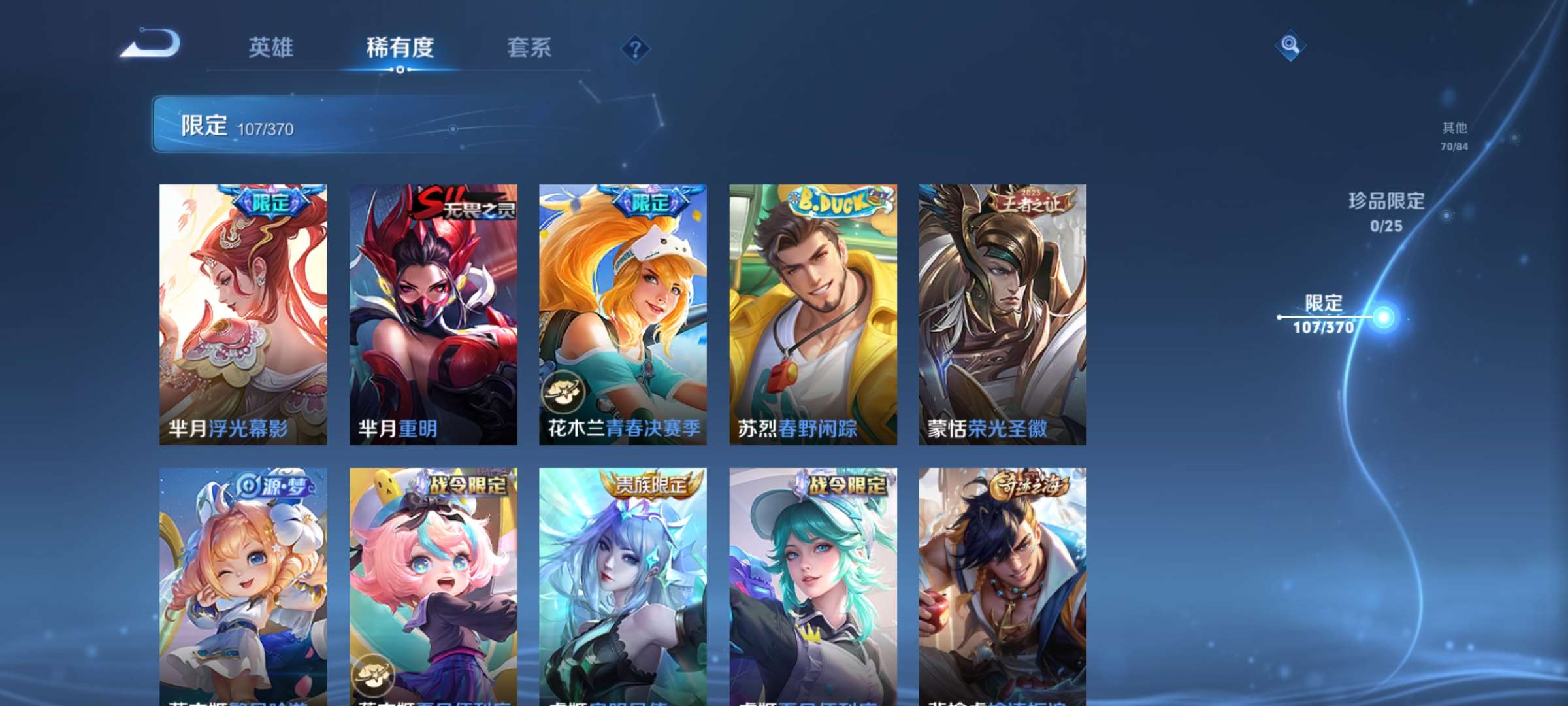 WZCMW4219353王者荣耀账号详情图11