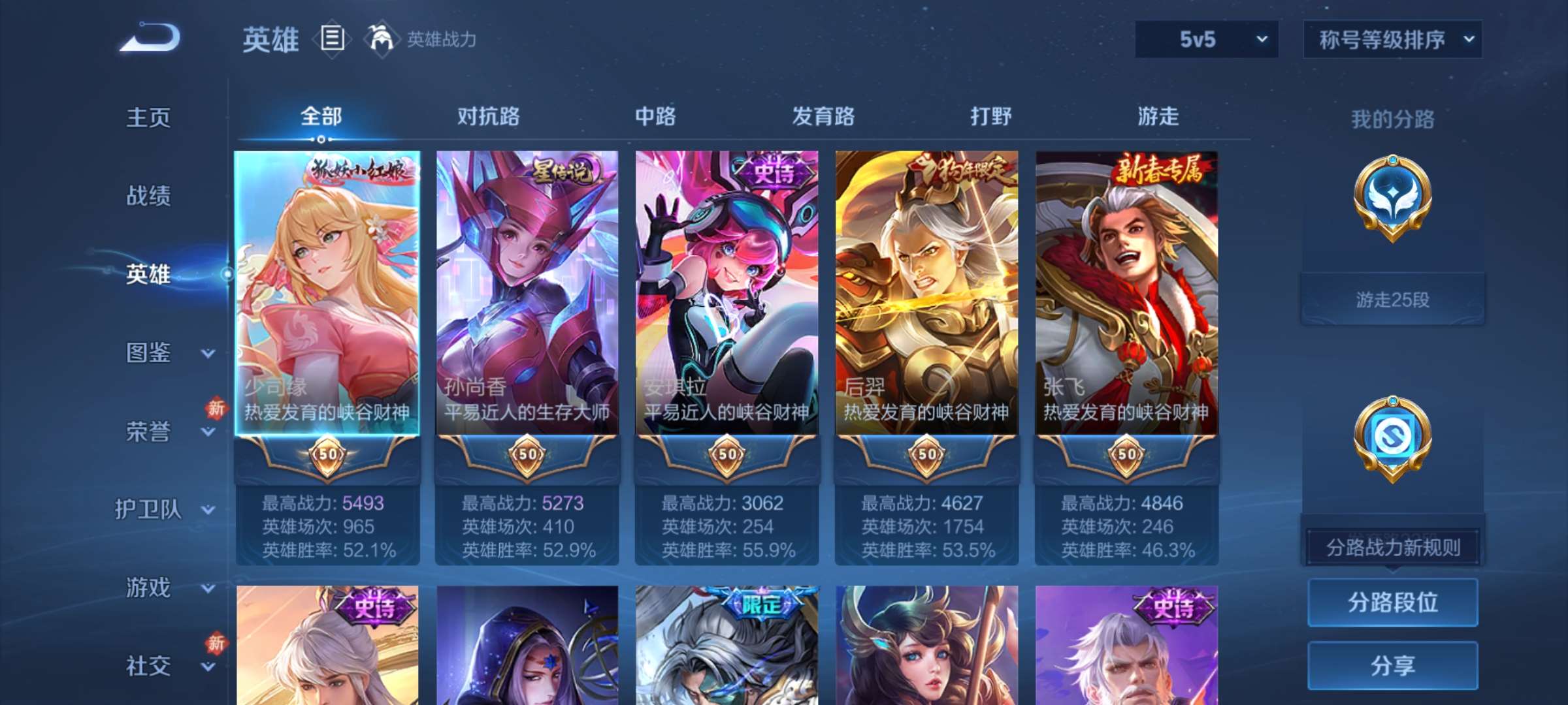 WZCMW4219353王者荣耀账号详情图18