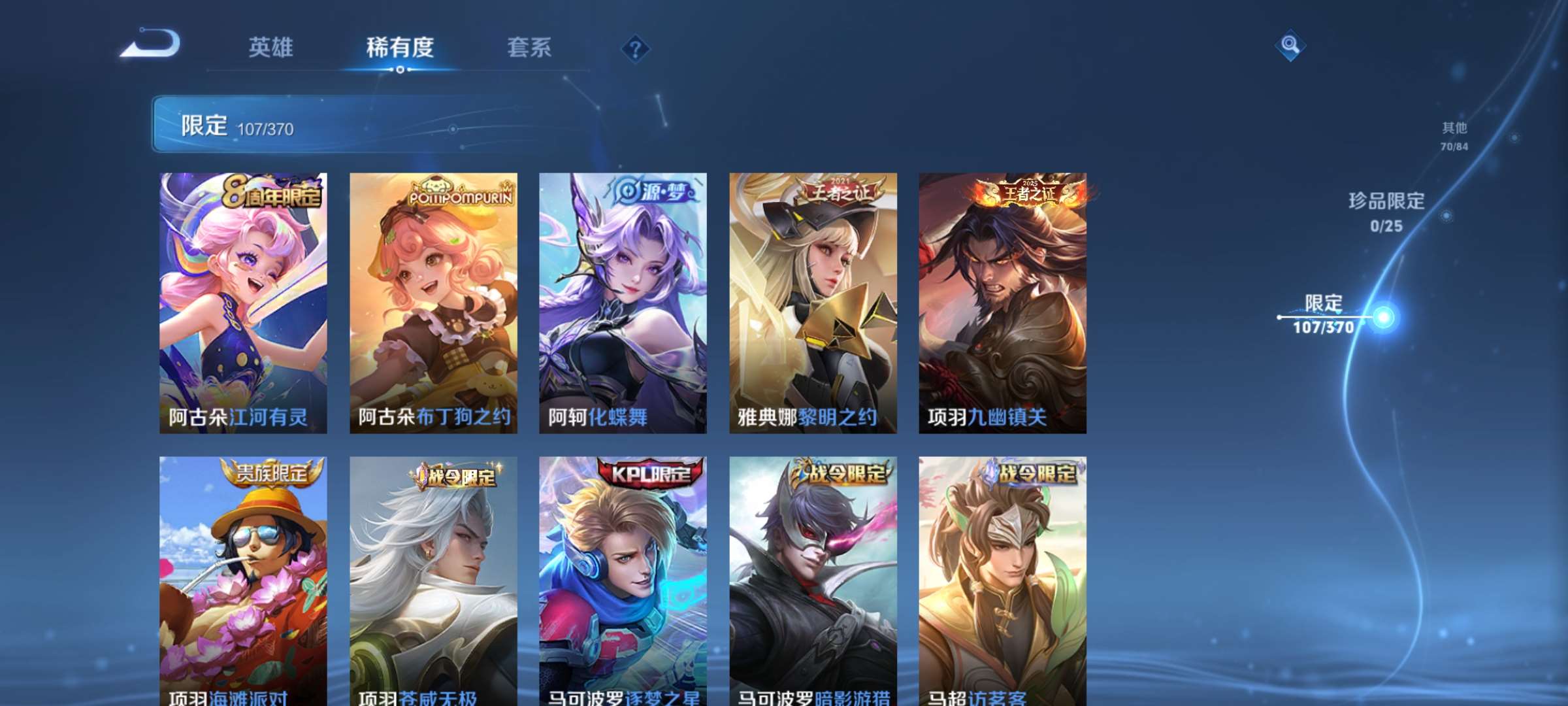 WZCMW4219353王者荣耀账号详情图16