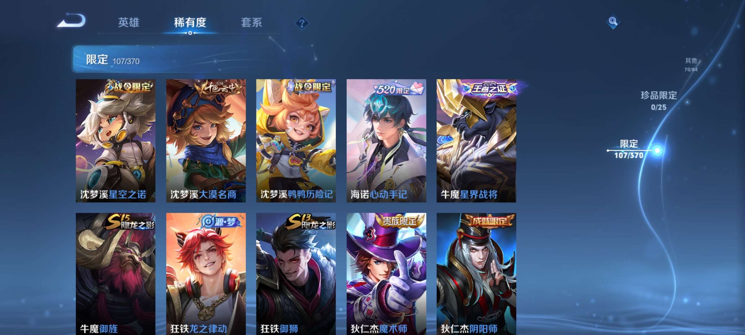 WZCMW4219353王者荣耀账号详情图9