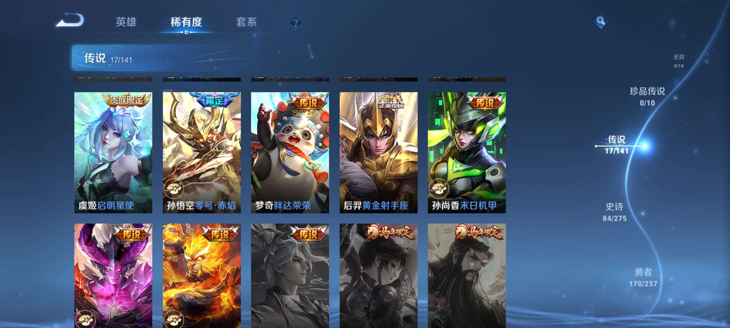 WZCMW4219353王者荣耀账号详情图6