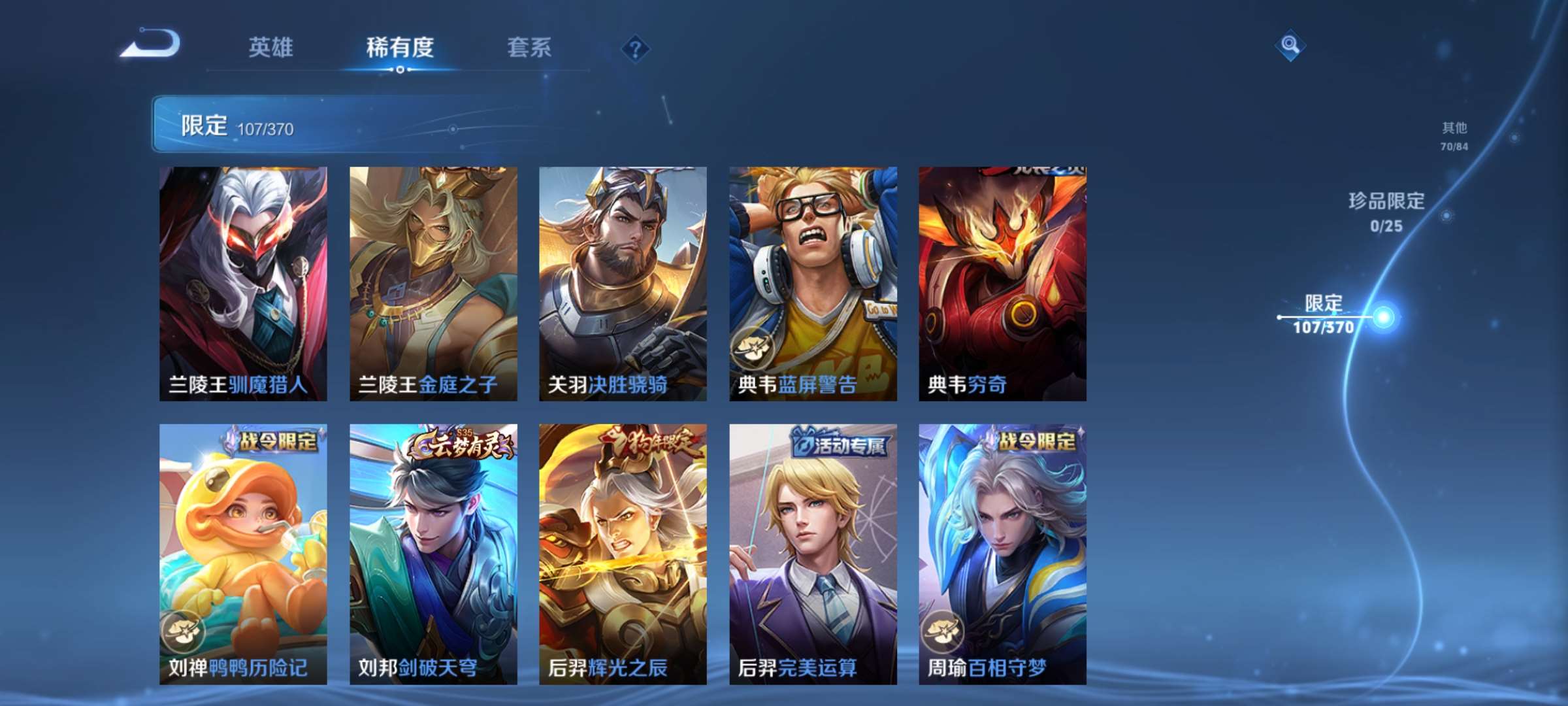 WZCMW4219353王者荣耀账号详情图8