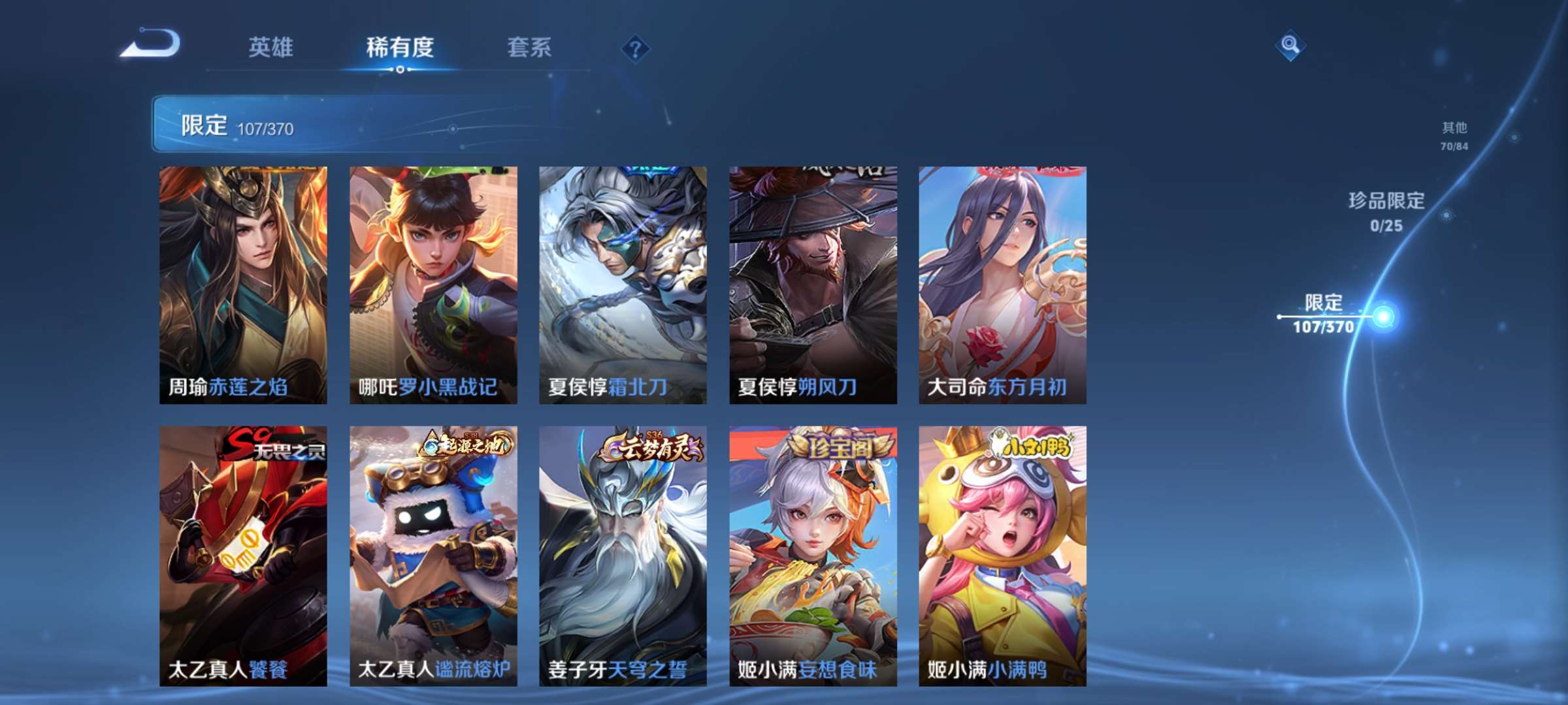 WZCMW4219353王者荣耀账号详情图13