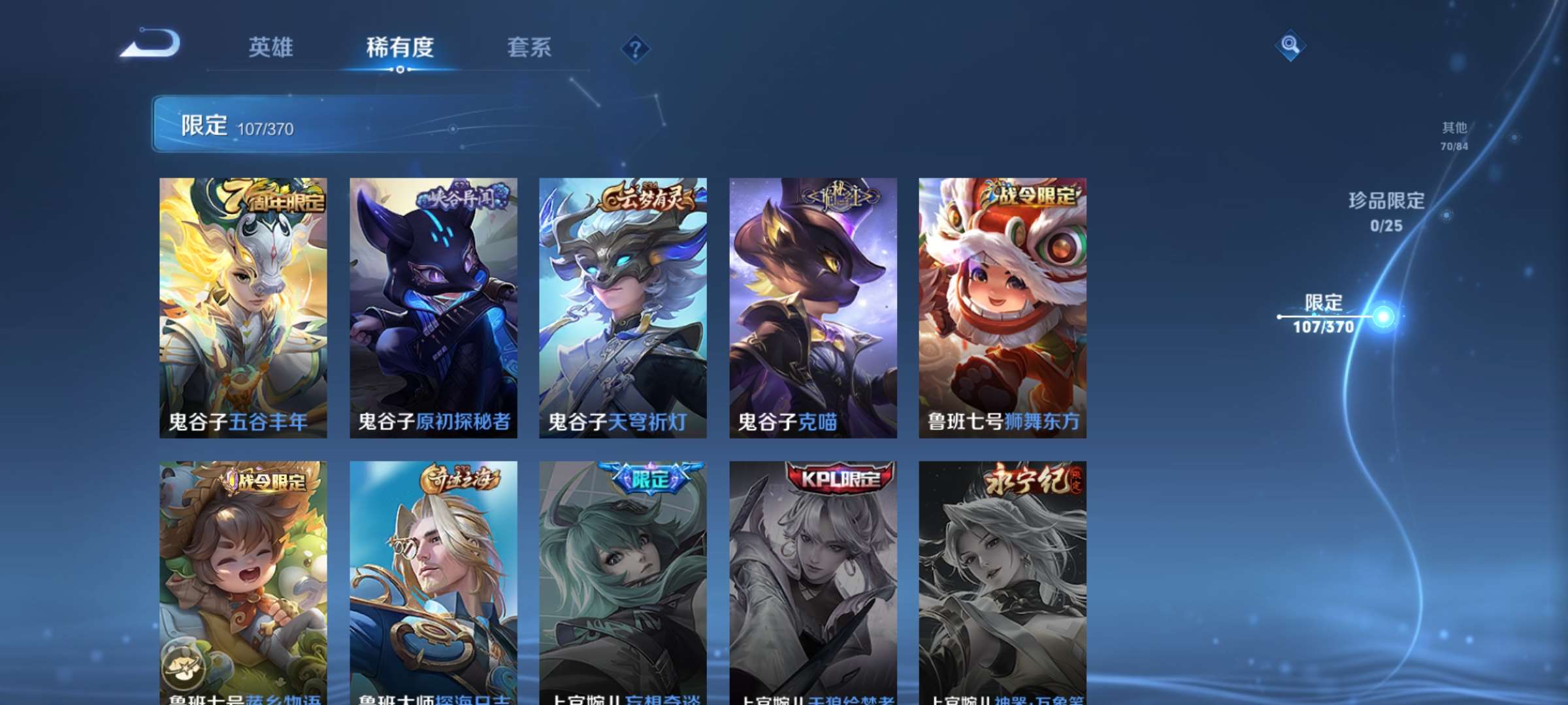 WZCMW4219353王者荣耀账号详情图17