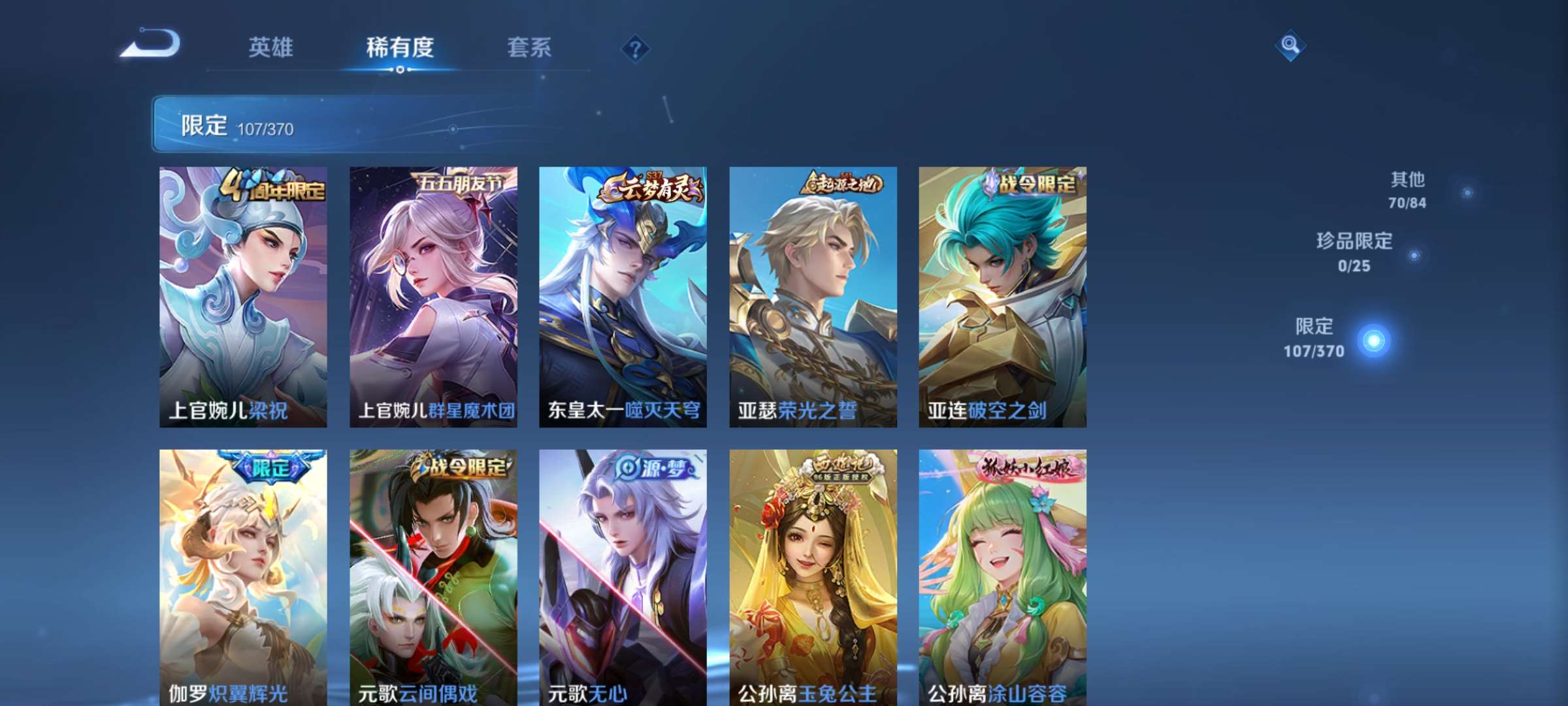 WZCMW4219353王者荣耀账号详情图7