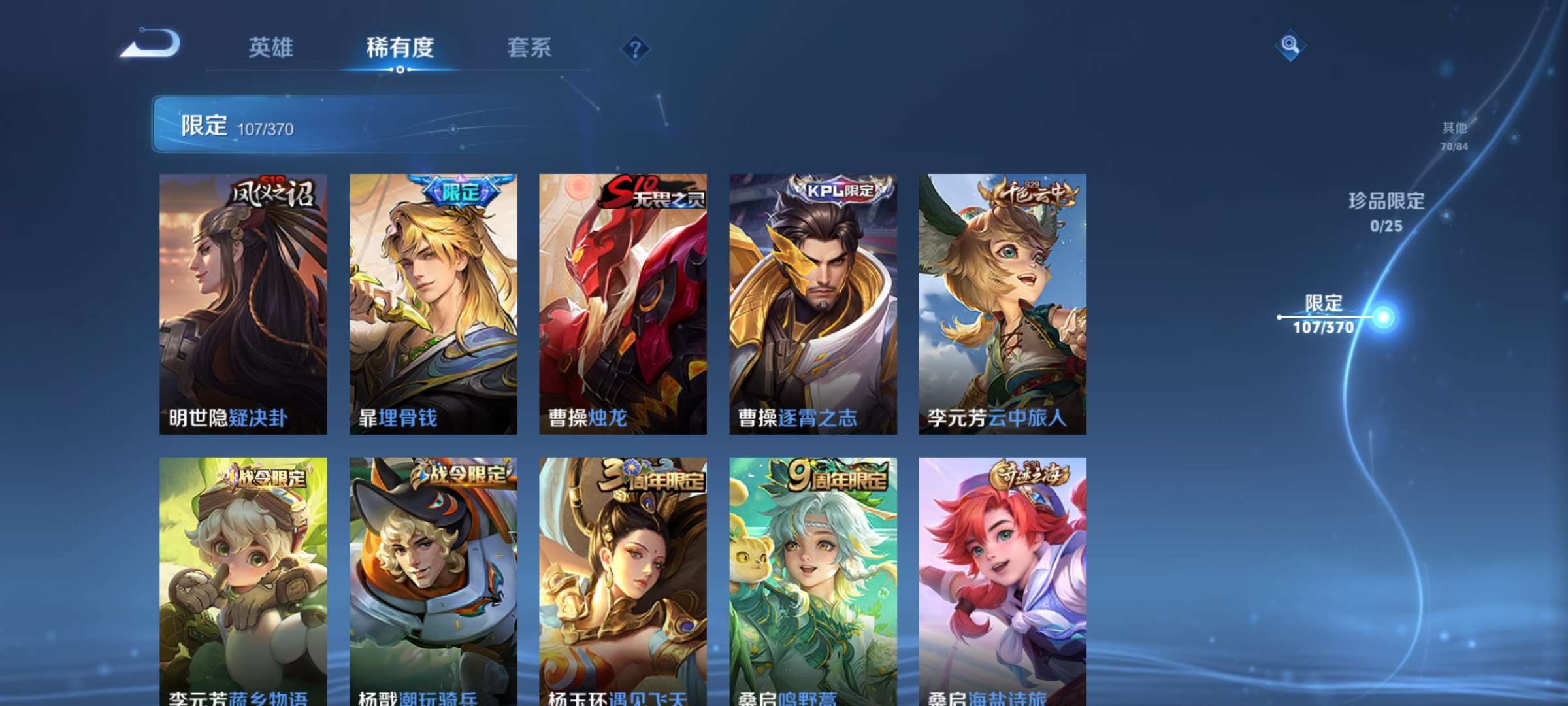 WZCMW4219353王者荣耀账号详情图12