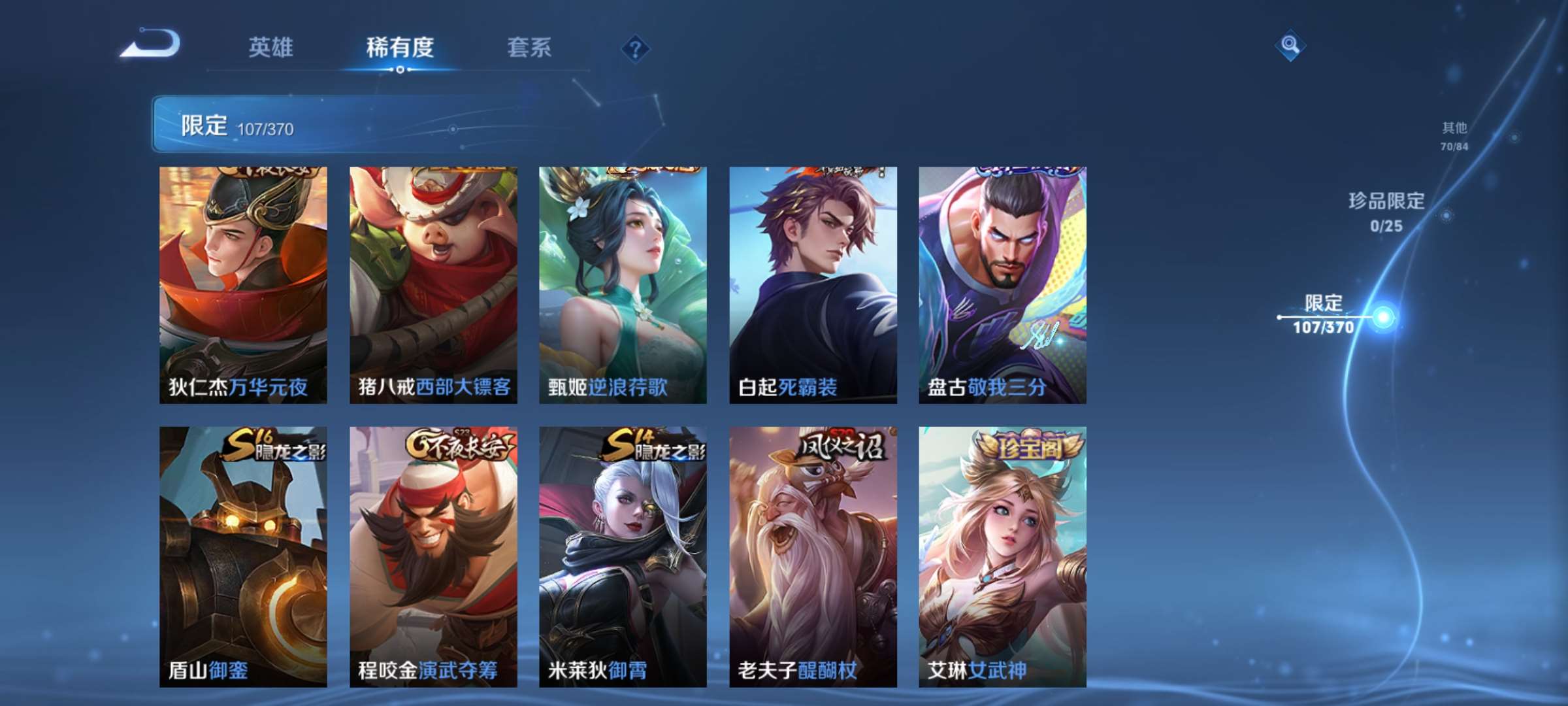 WZCMW4219353王者荣耀账号详情图14