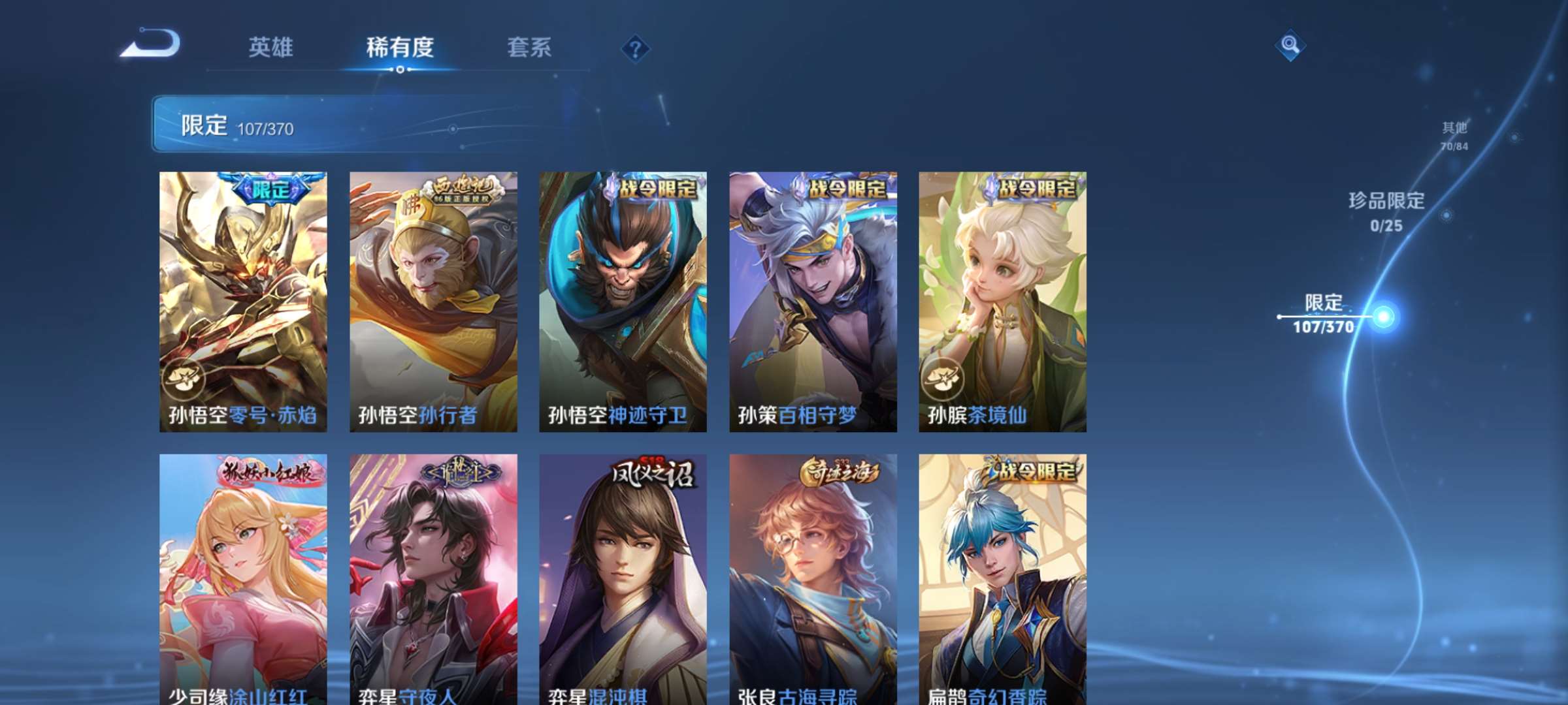 WZCMW4219353王者荣耀账号详情图10