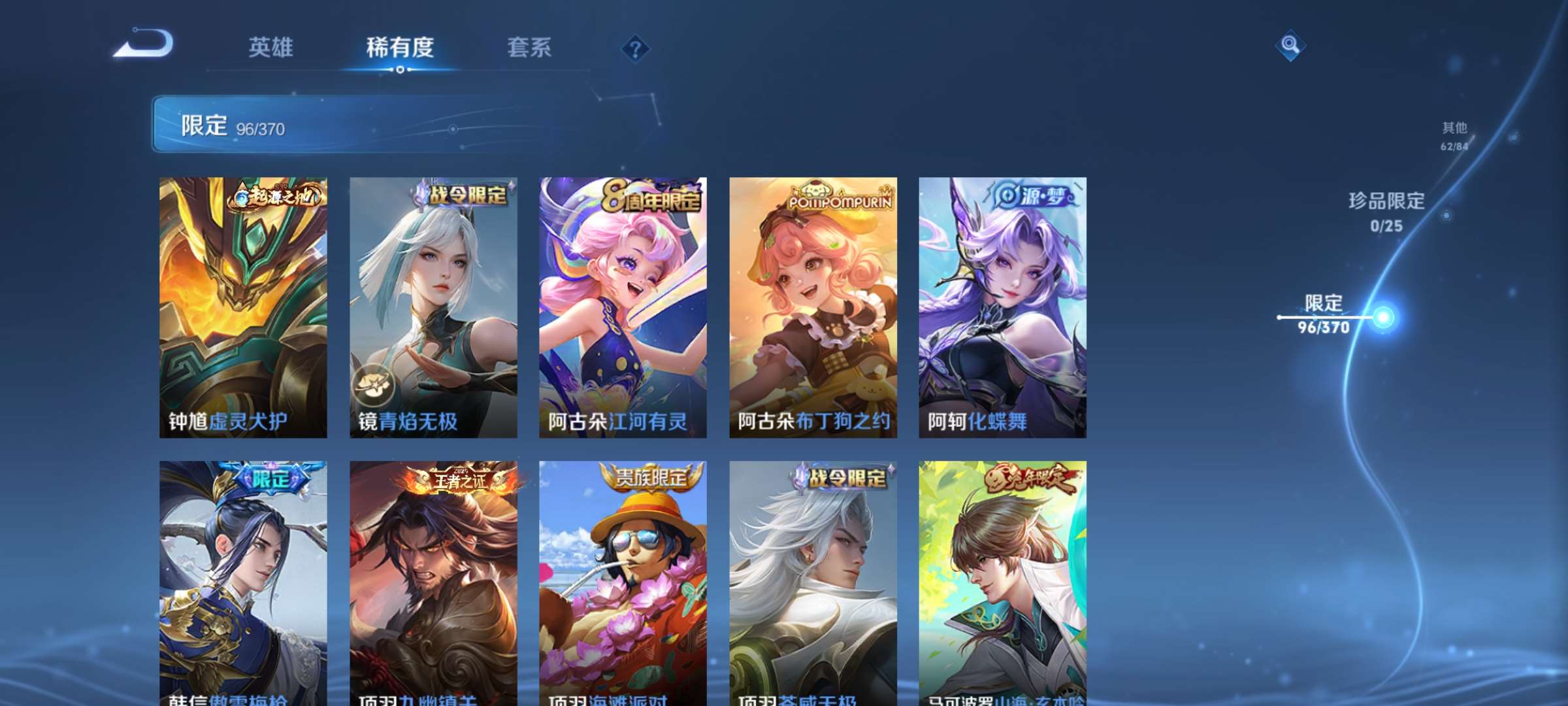 WZCMW4219352王者荣耀账号详情图15