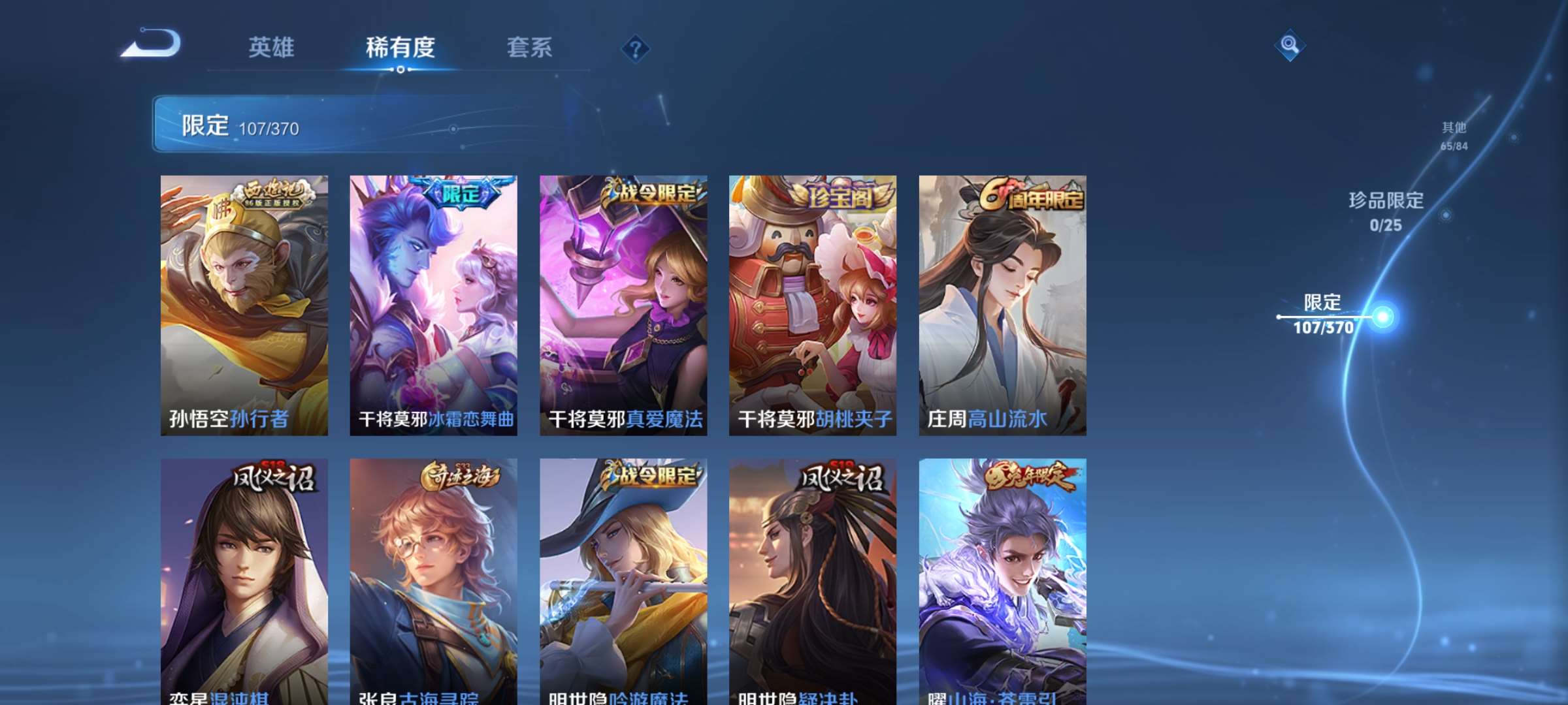 WZCMW4219349王者荣耀账号详情图12