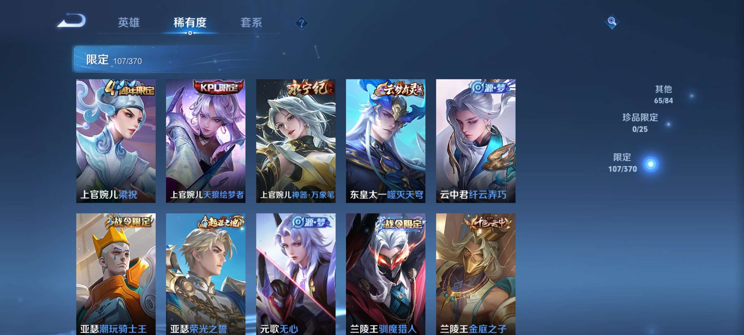 WZCMW4219349王者荣耀账号详情图9