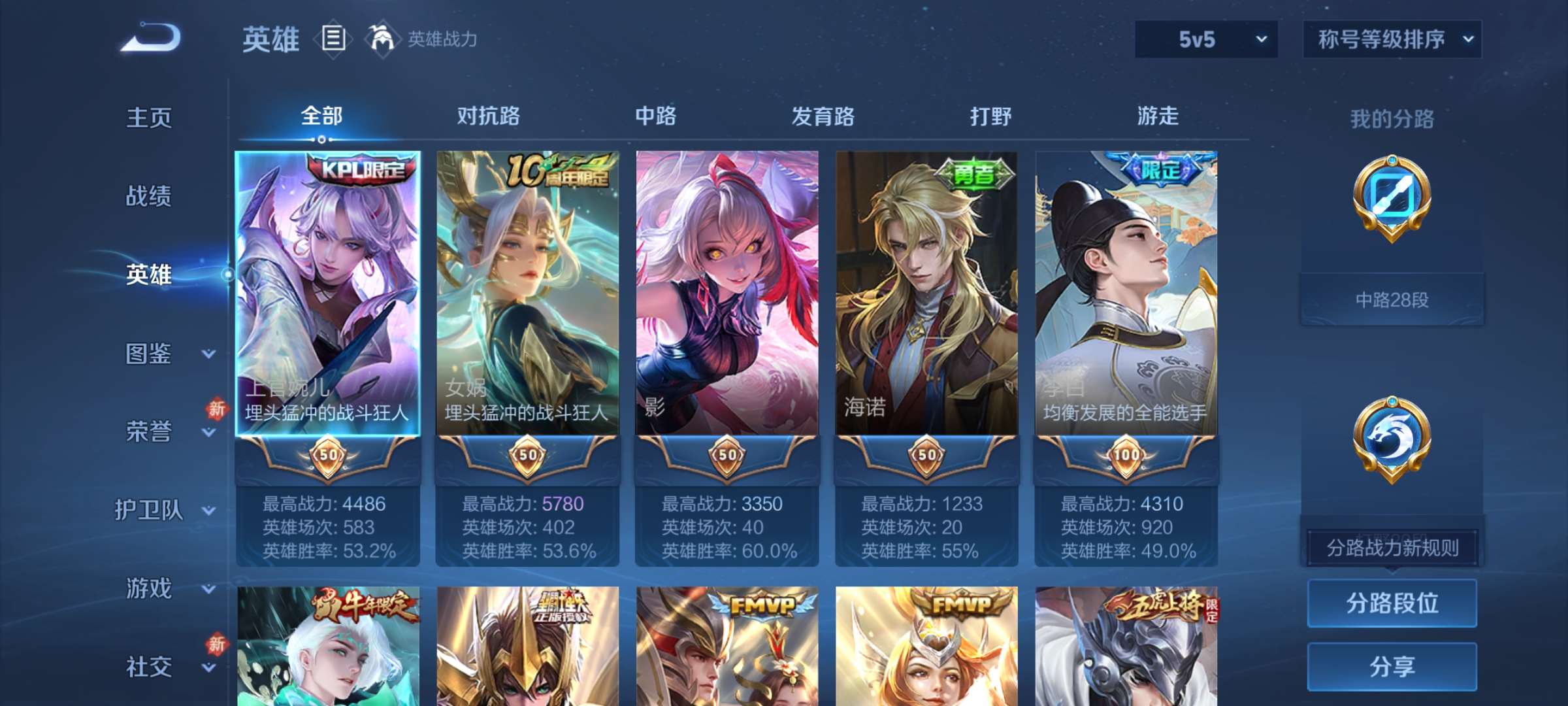 WZCMW4219349王者荣耀账号详情图17