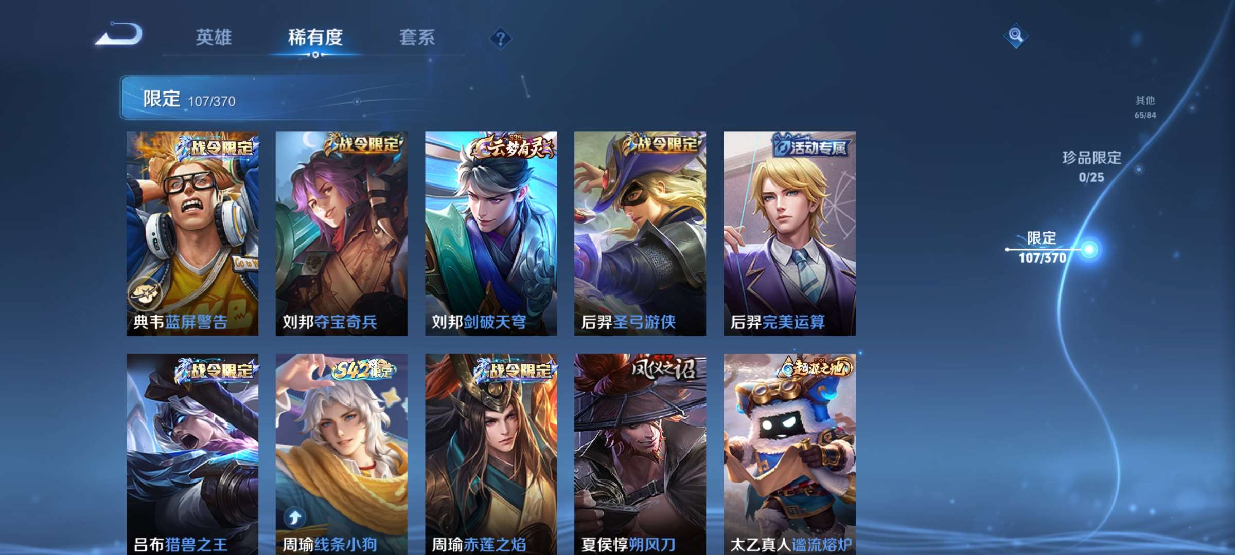 WZCMW4219349王者荣耀账号详情图10