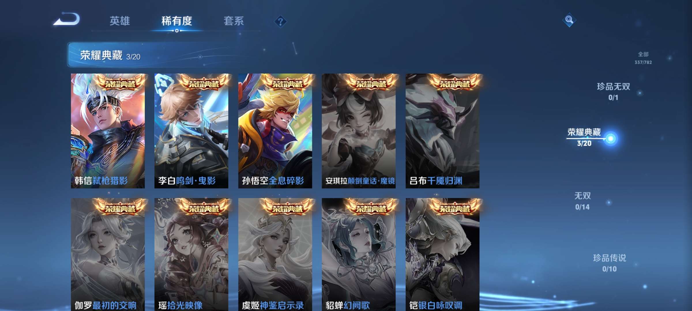 WZCMW4219349王者荣耀账号详情图5