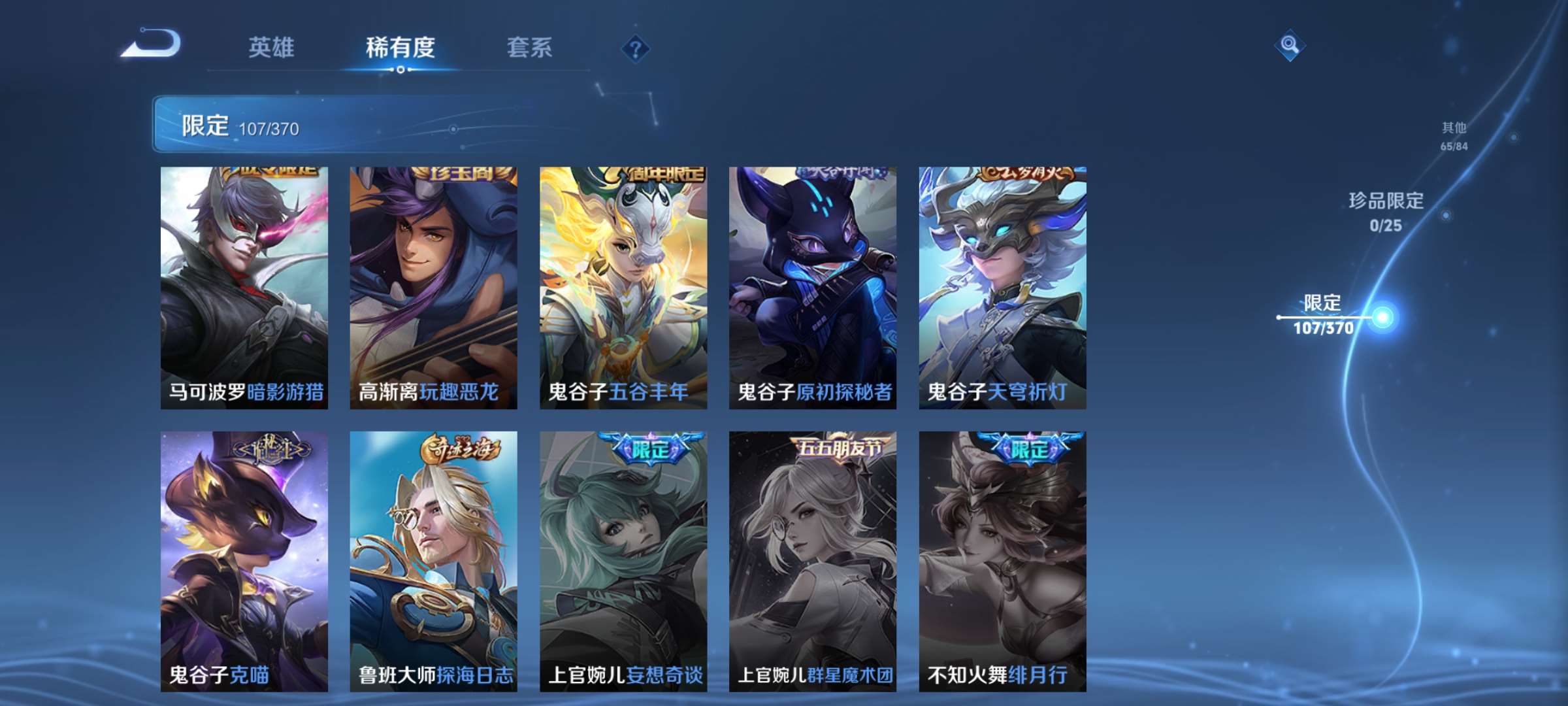 WZCMW4219349王者荣耀账号详情图20