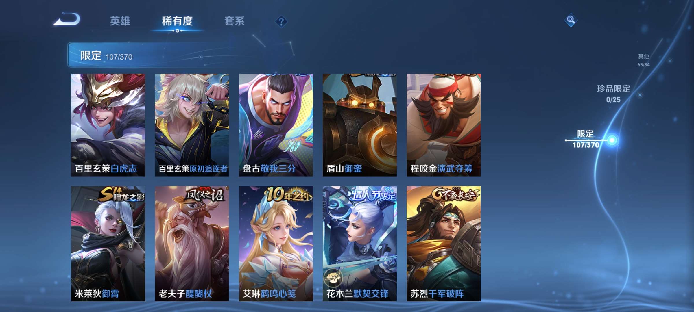 WZCMW4219349王者荣耀账号详情图15