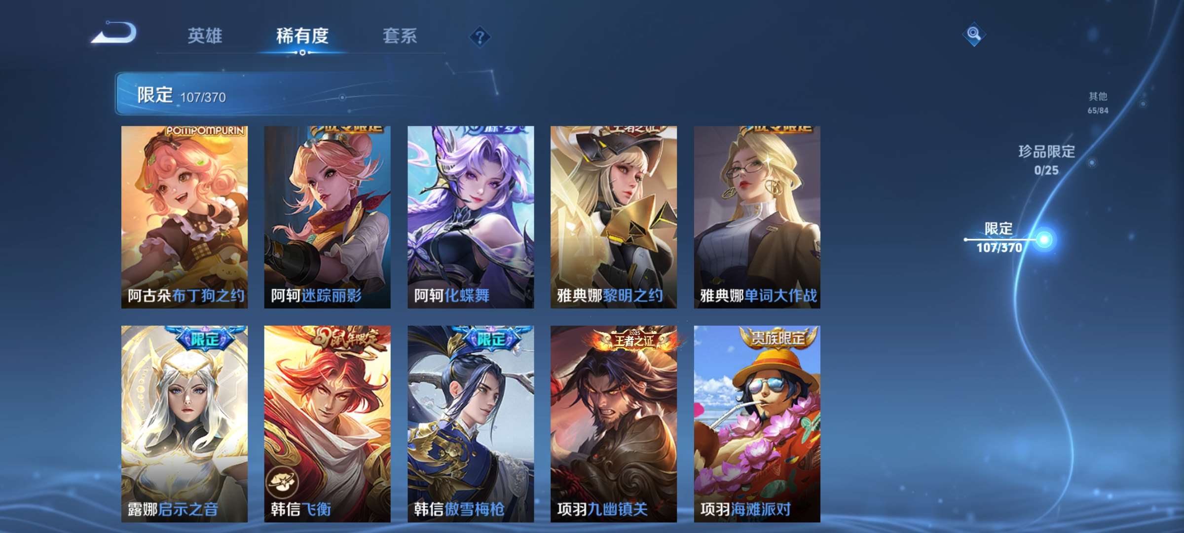 WZCMW4219349王者荣耀账号详情图18