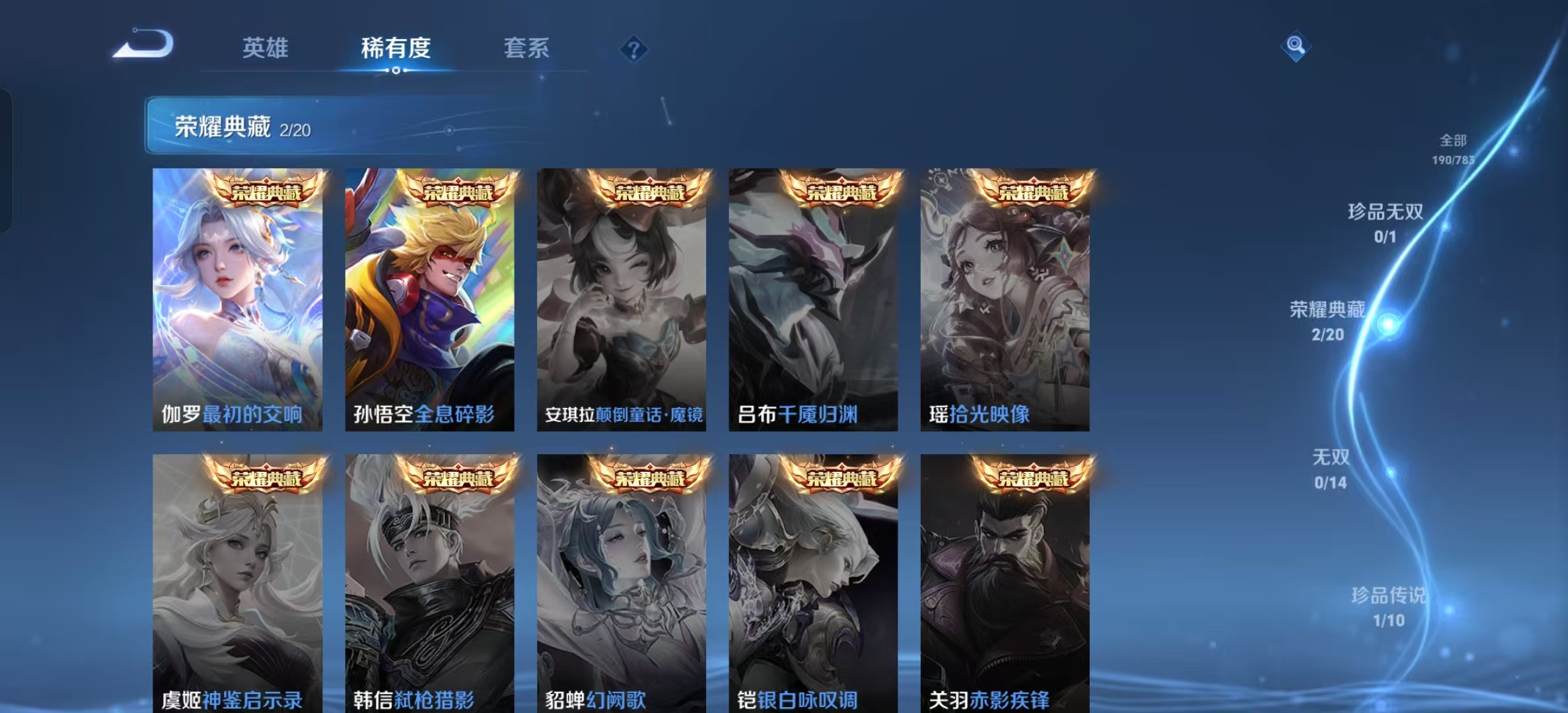 WZLX4224378王者荣耀账号详情图2