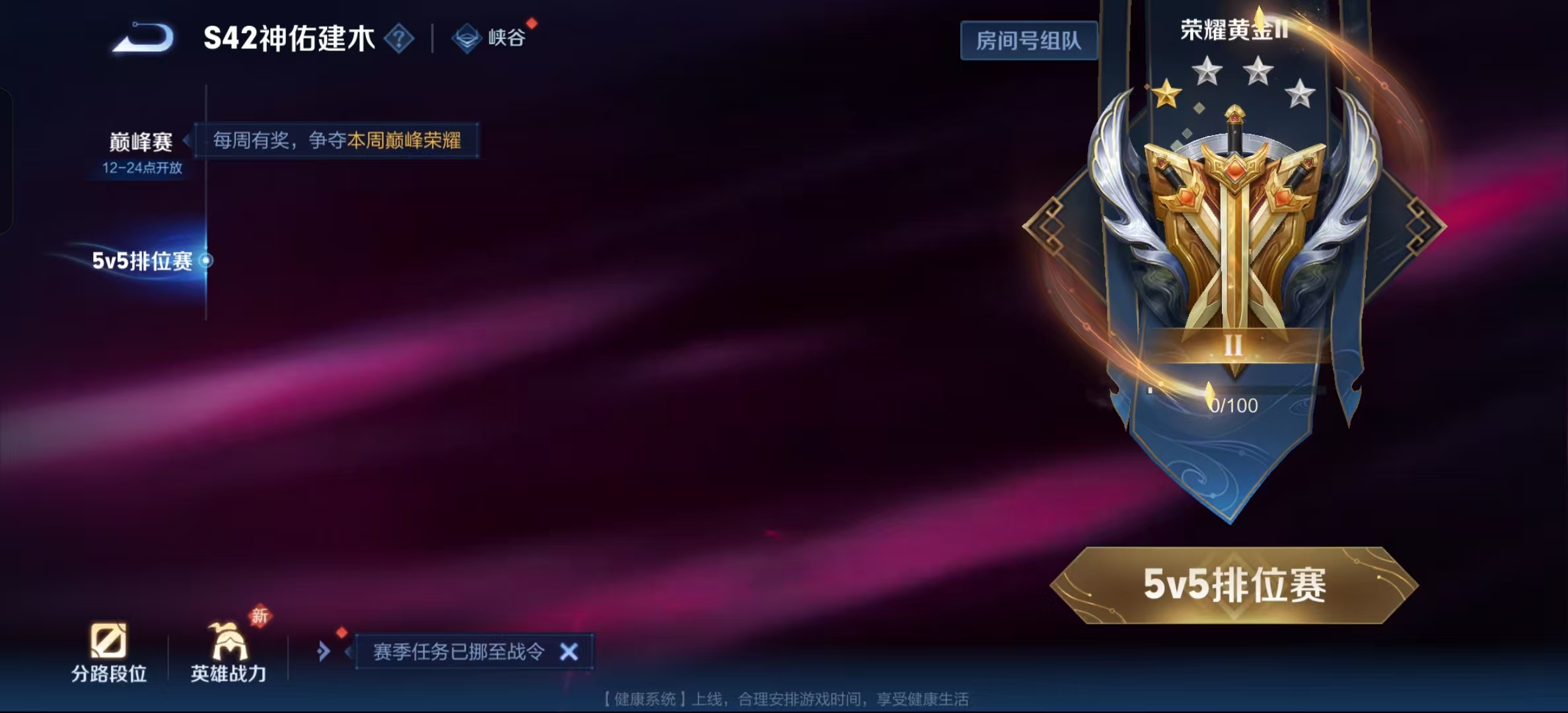 WZLX4224378王者荣耀账号详情图3