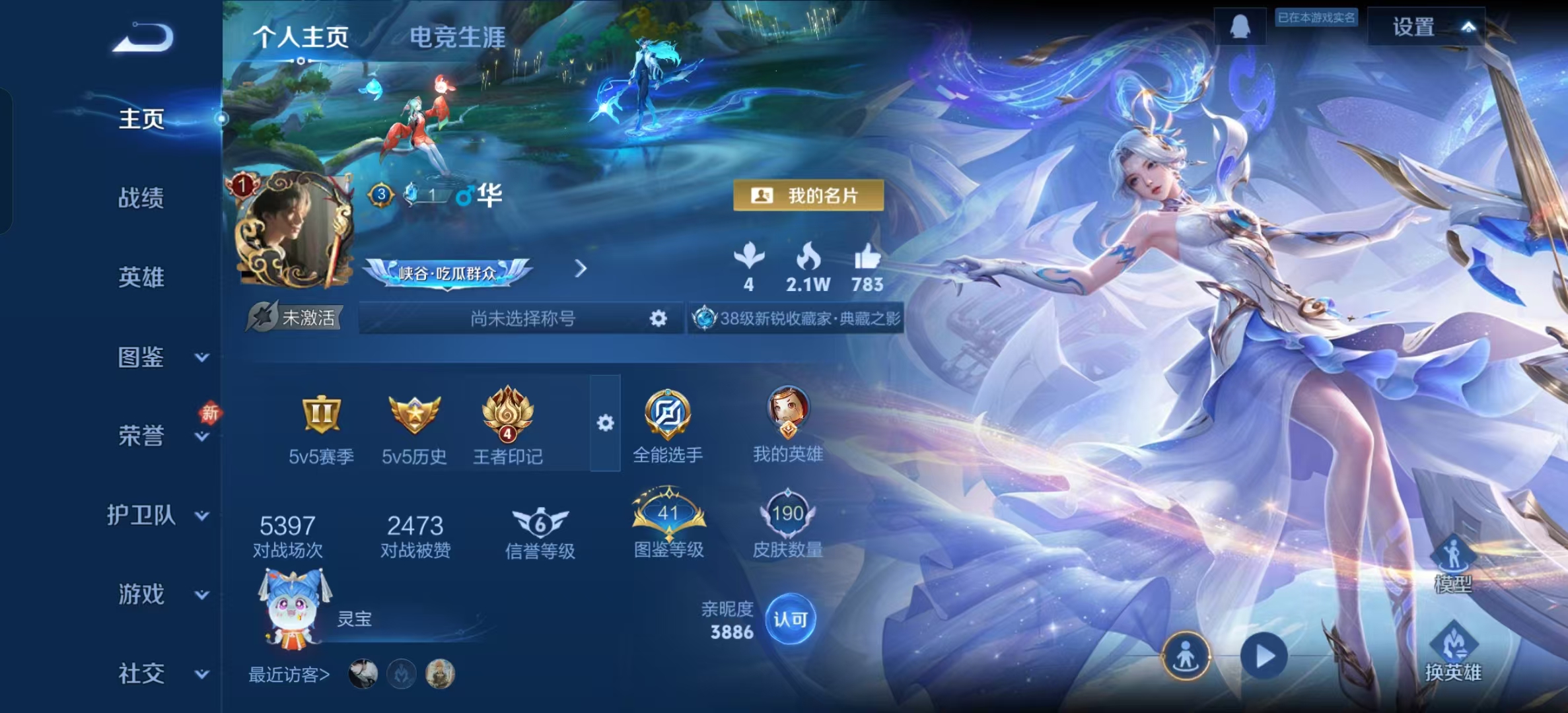 WZLX4224378王者荣耀账号详情图4