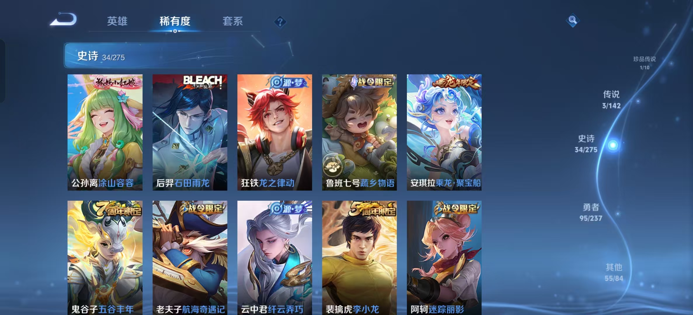 WZLX4224378王者荣耀账号详情图6