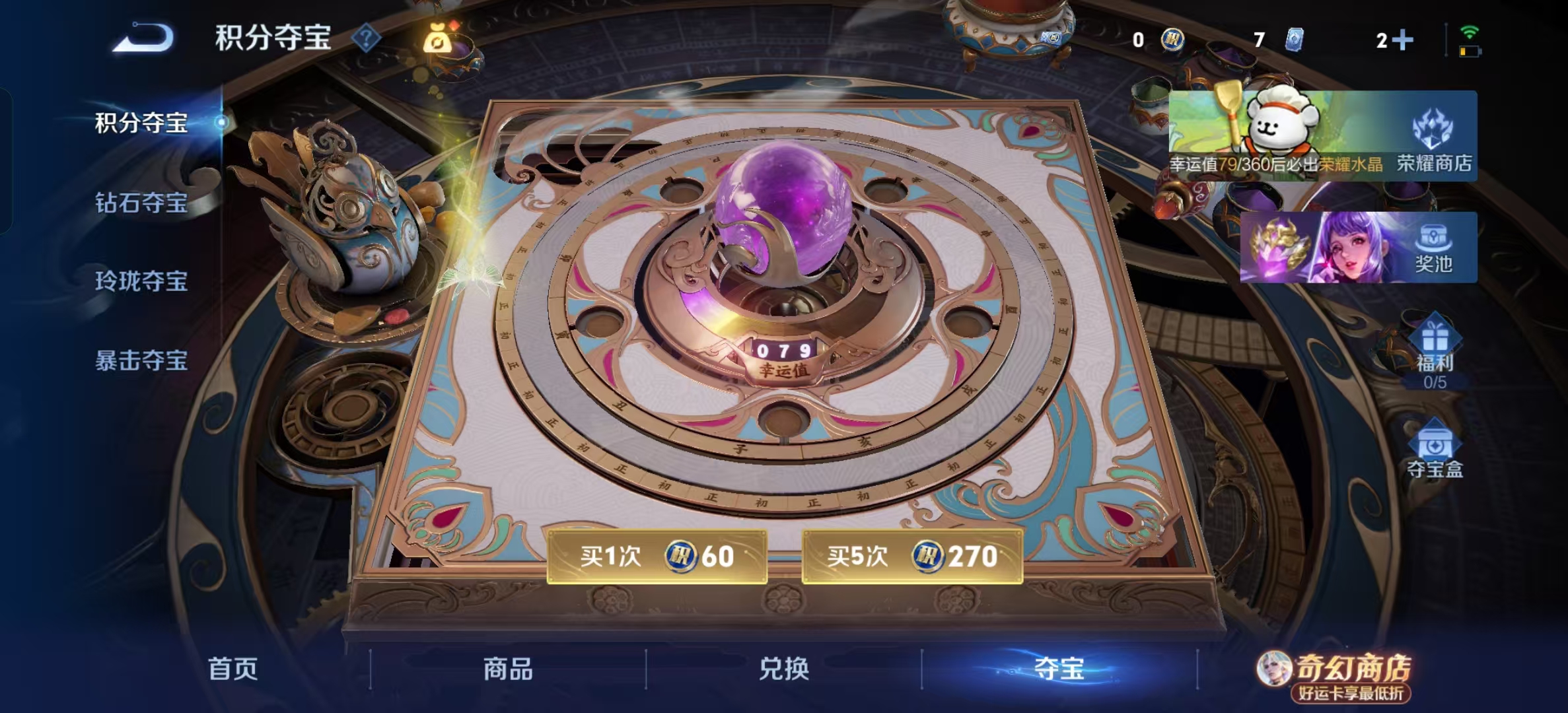 WZLX4224378王者荣耀账号详情图12