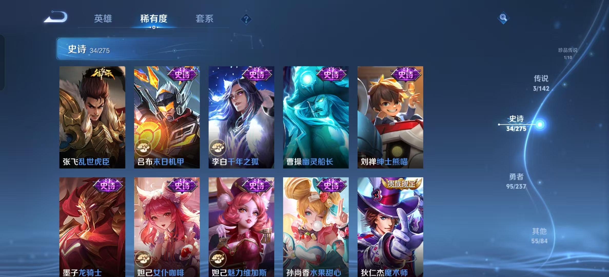 WZLX4224378王者荣耀账号详情图11