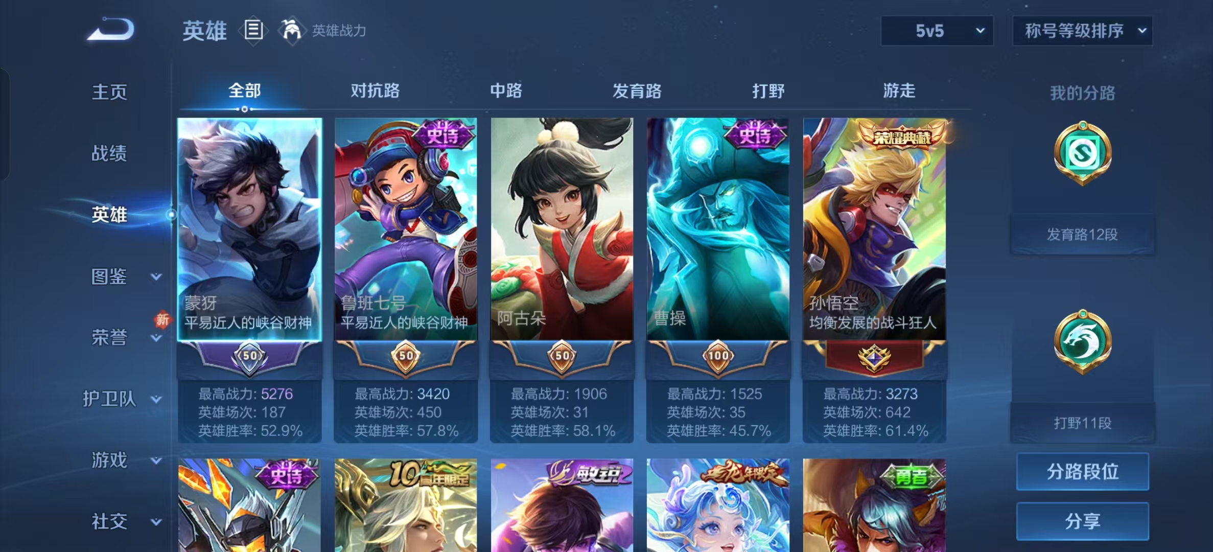 WZLX4224378王者荣耀账号详情图8