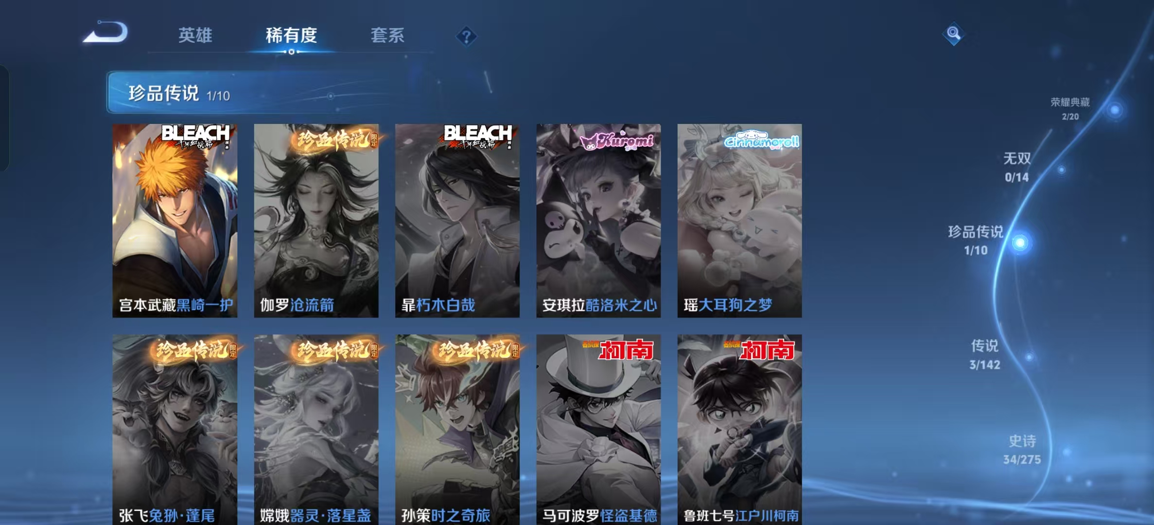 WZLX4224378王者荣耀账号详情图13