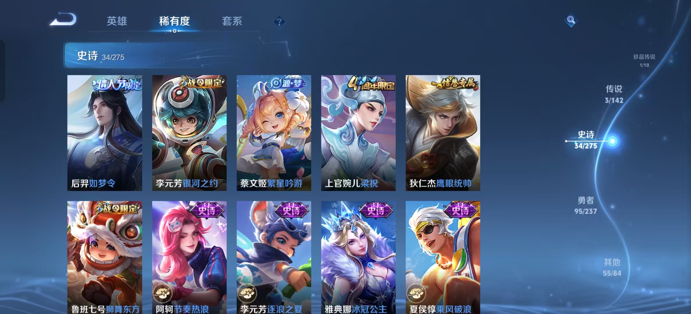 WZLX4224378王者荣耀账号详情图7