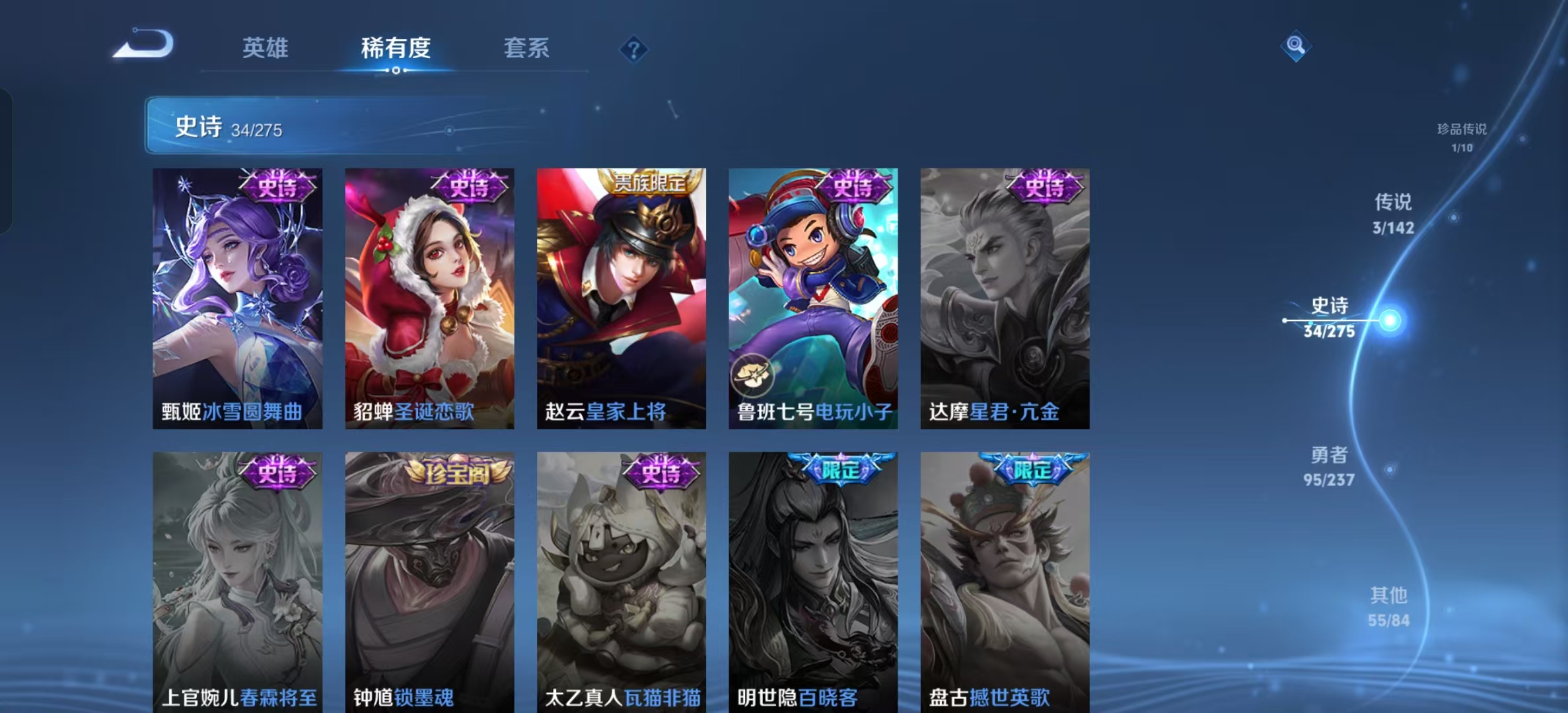 WZLX4224378王者荣耀账号详情图9