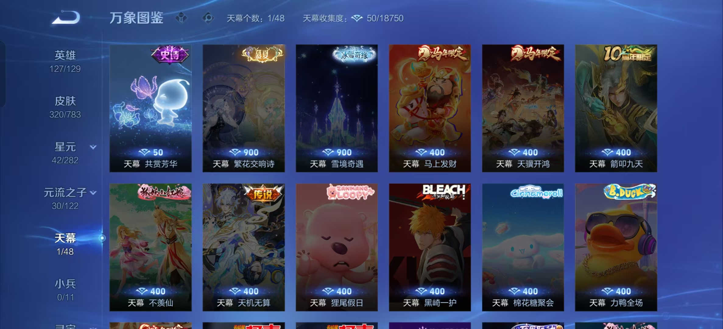 WZLX4224379王者荣耀账号详情图5