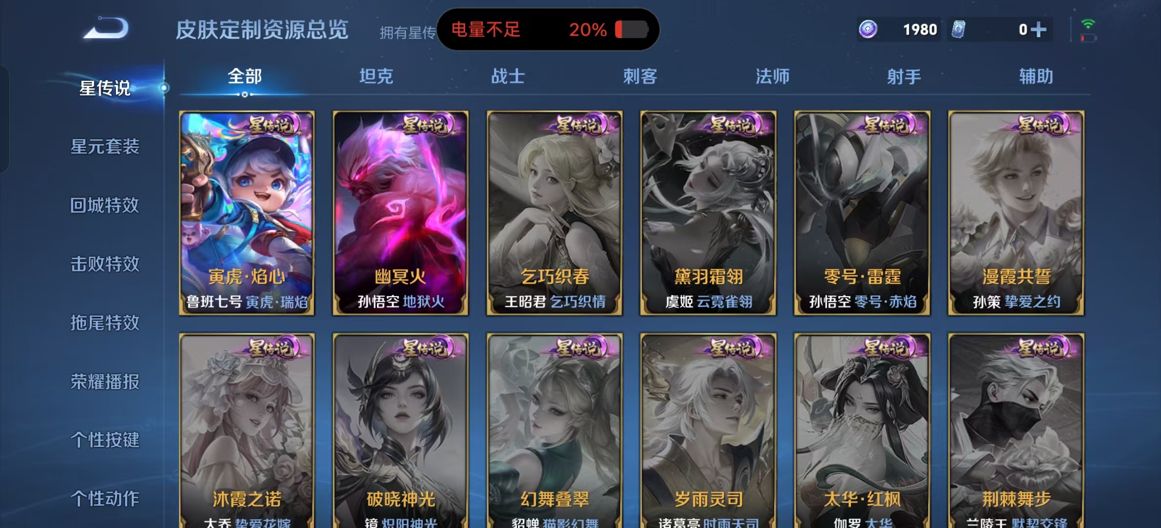 WZLX4224379王者荣耀账号详情图17