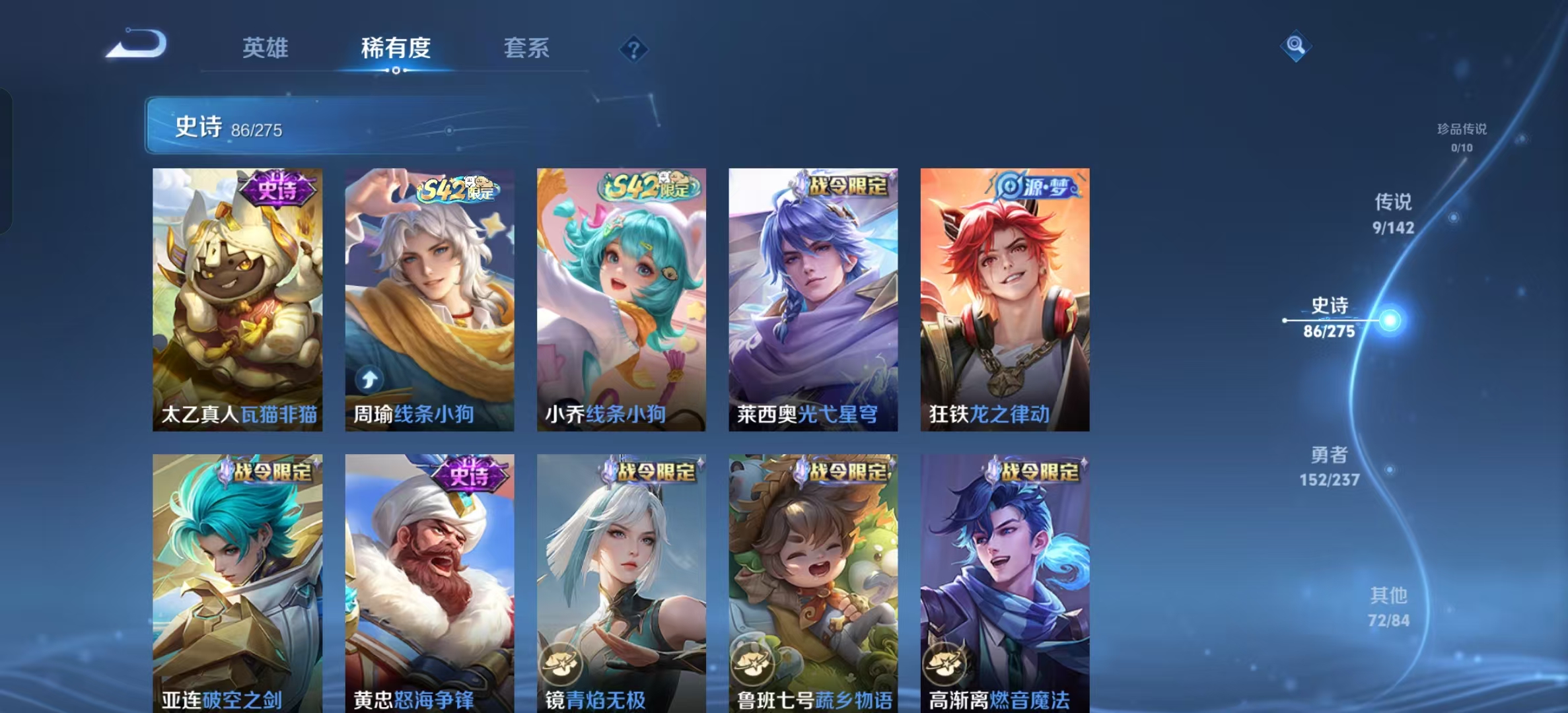 WZLX4224379王者荣耀账号详情图13