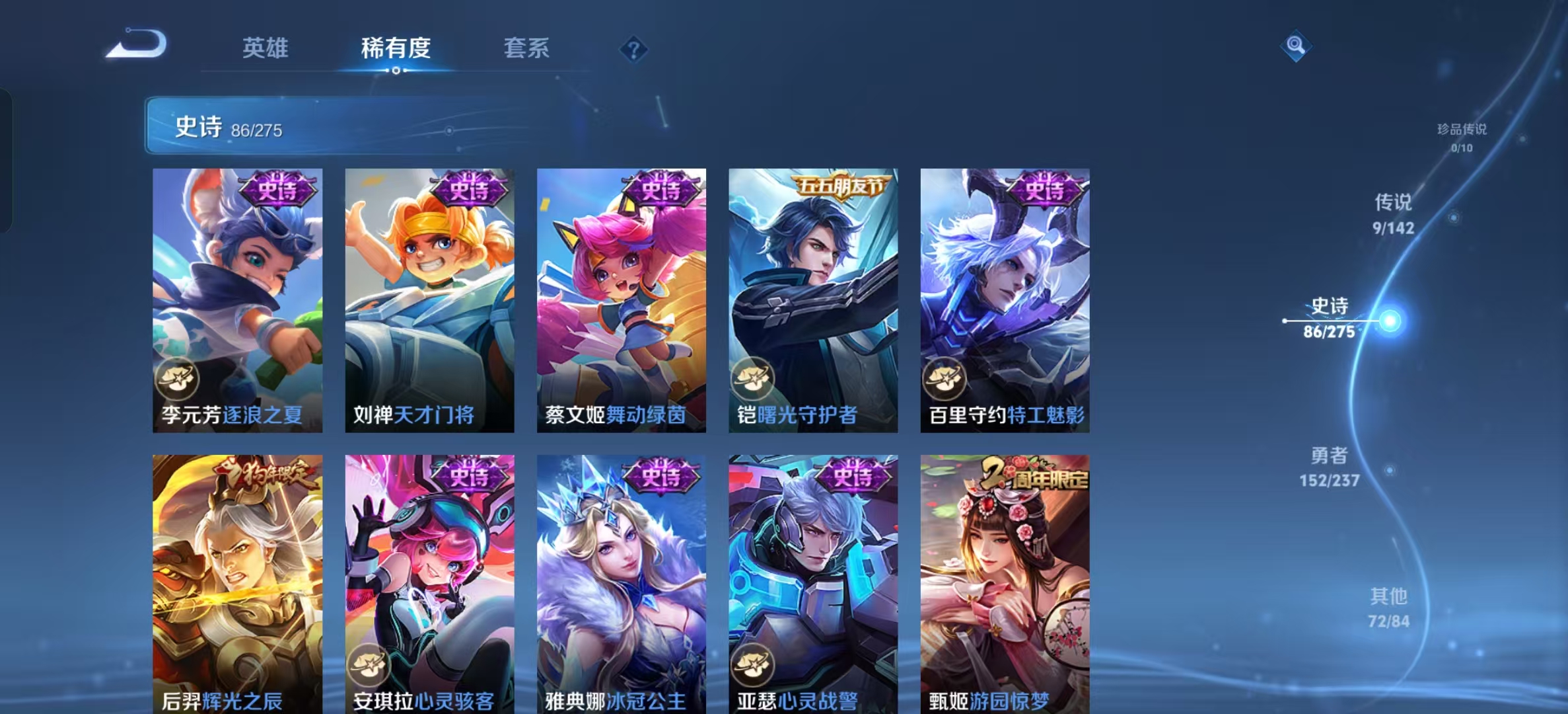 WZLX4224379王者荣耀账号详情图16