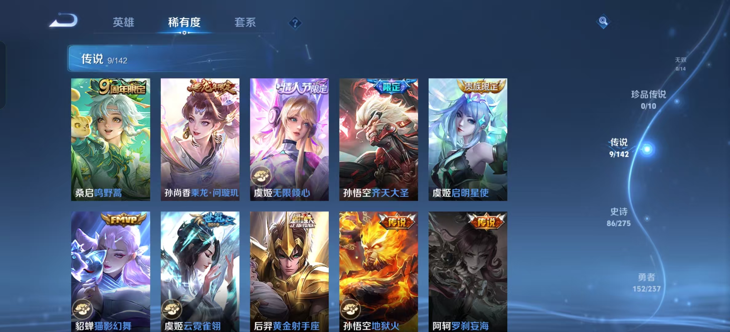 WZLX4224379王者荣耀账号详情图6